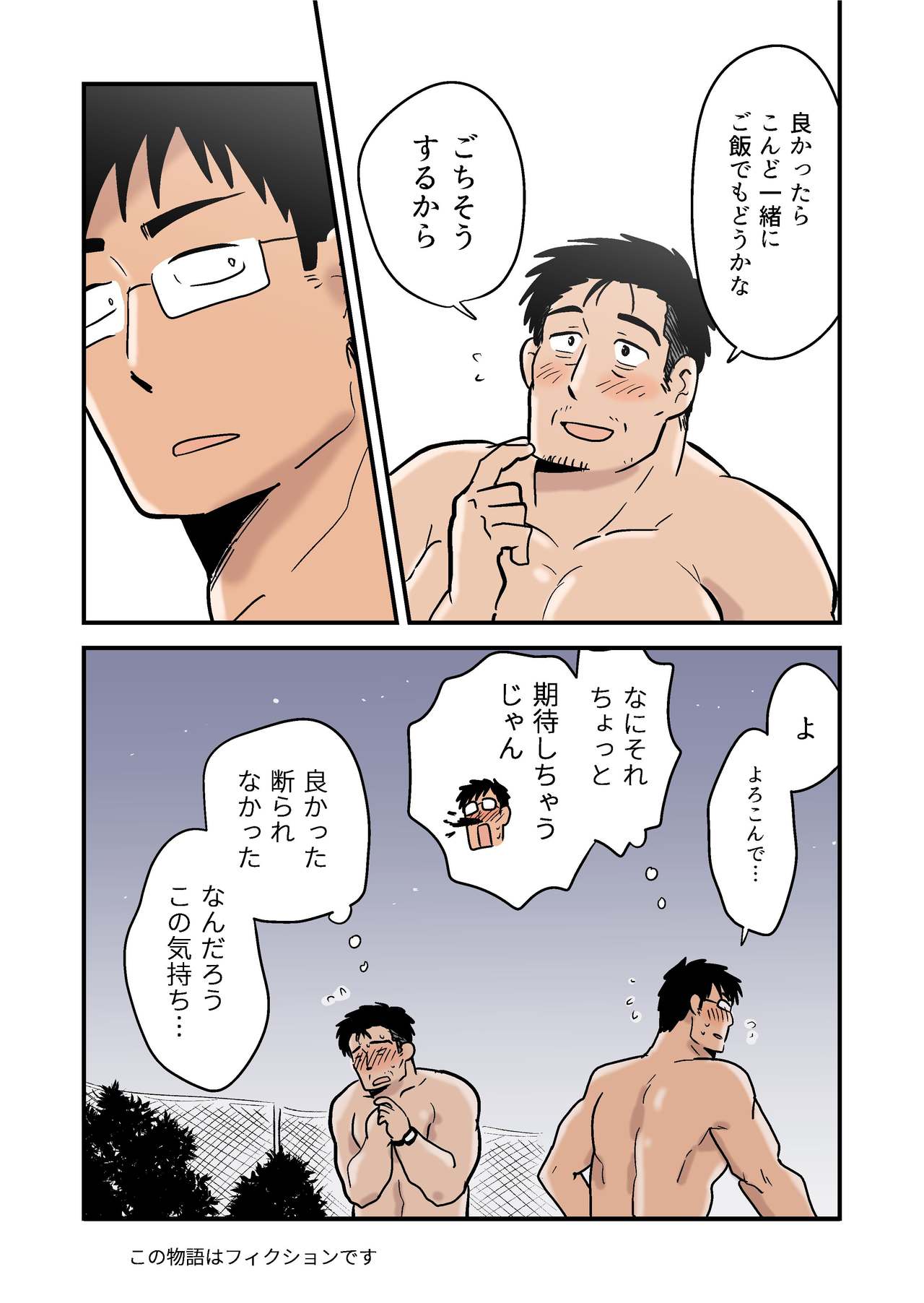 Roshutsu Kachou to Buka no Yoru - Page 49