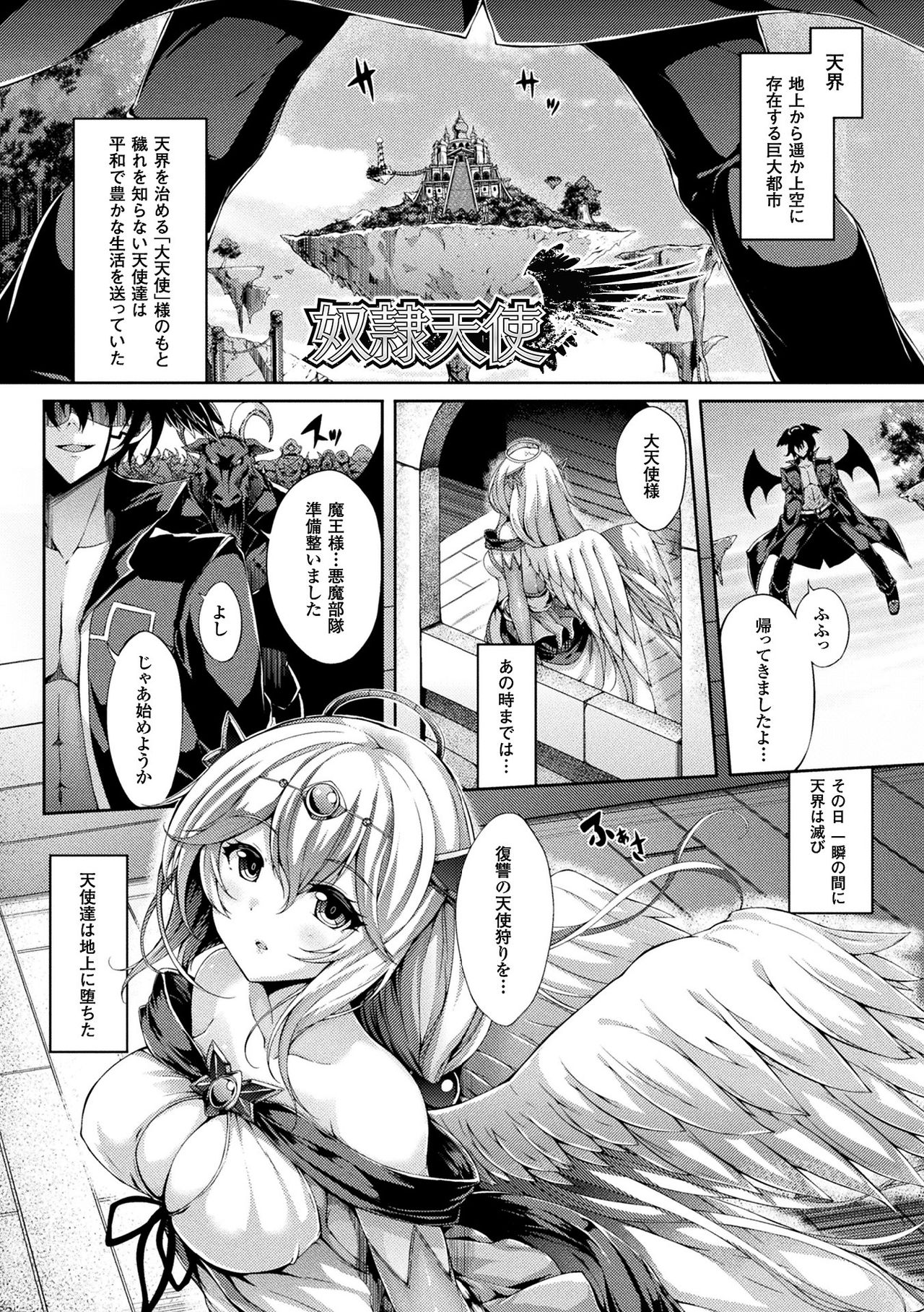 Gensou Ecstasy - Page 175