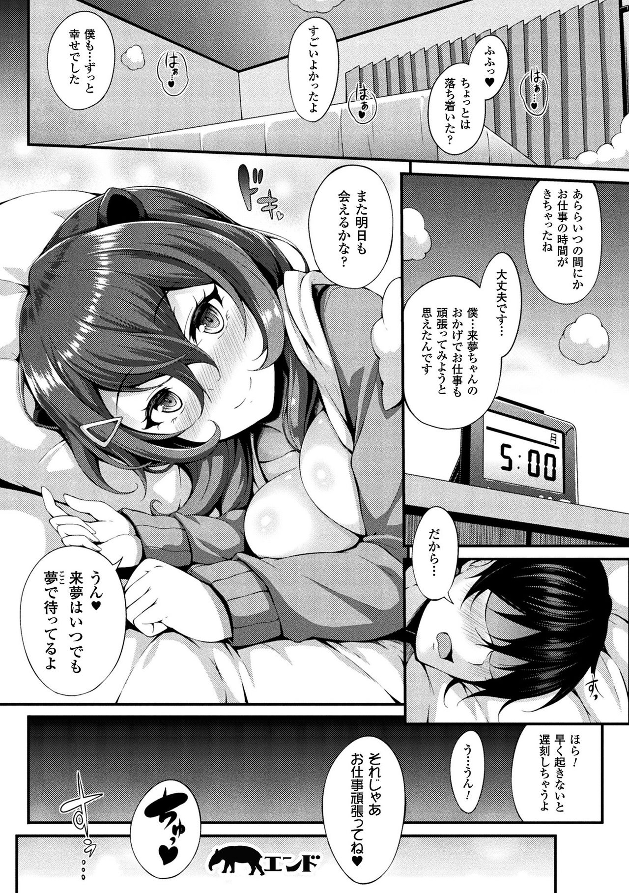 Gensou Ecstasy - Page 40