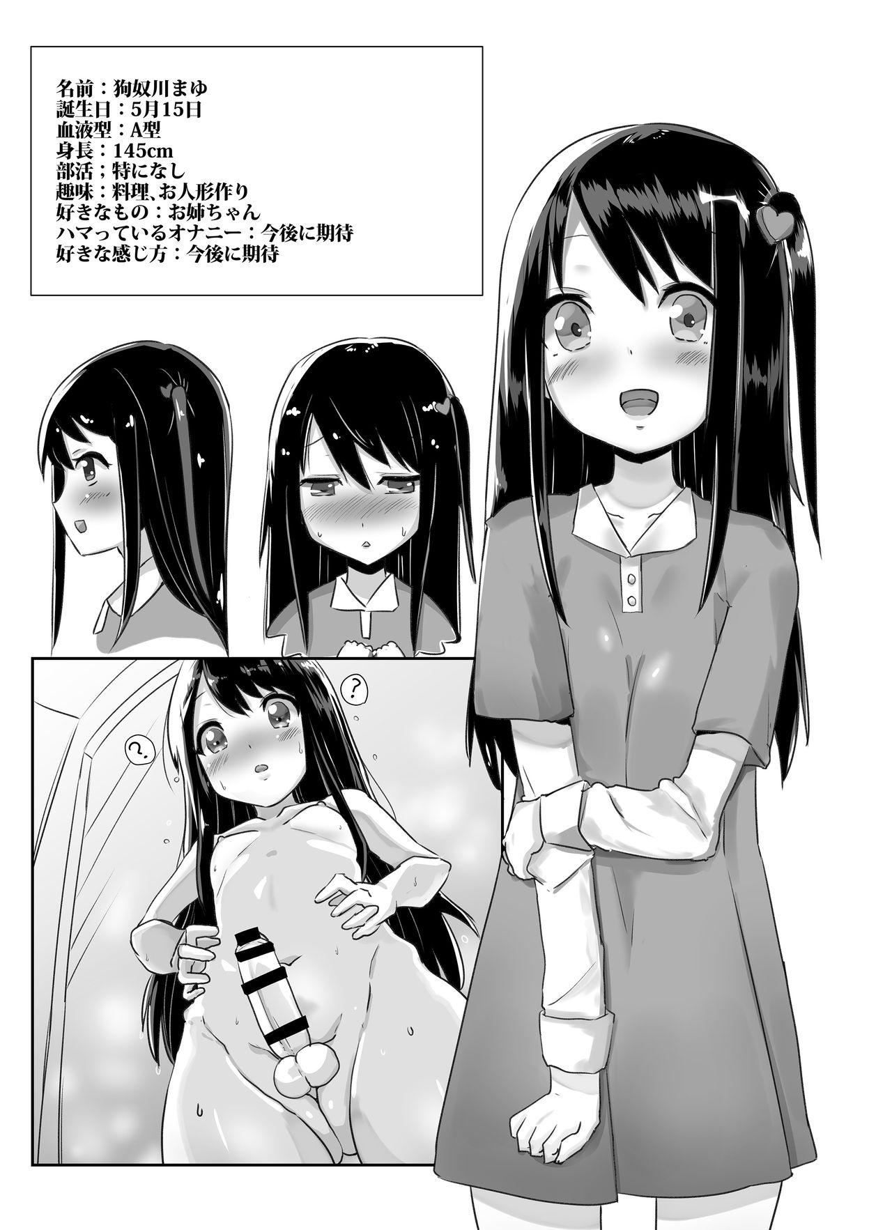 Futanari Musume ga Deattara 2 - Page 24