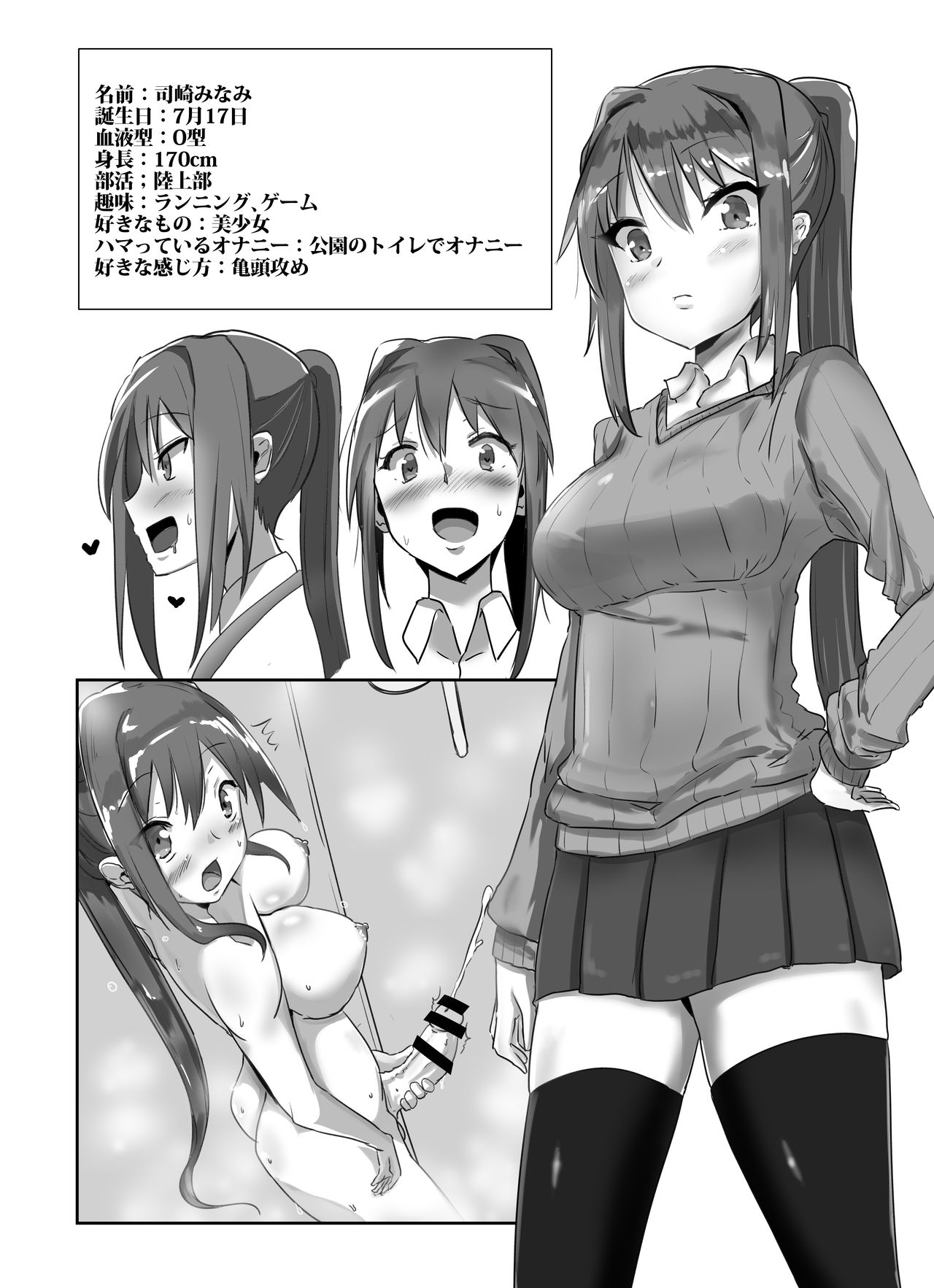 Futanari Musume ga Deattara 2 - Page 50