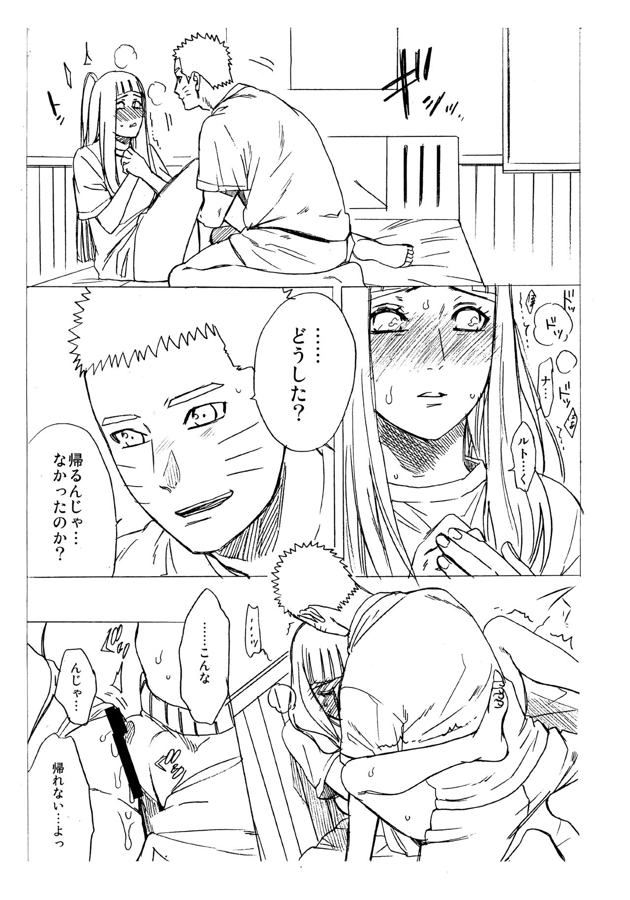 1 + 2  | Ato no Futari v1 - Page 65