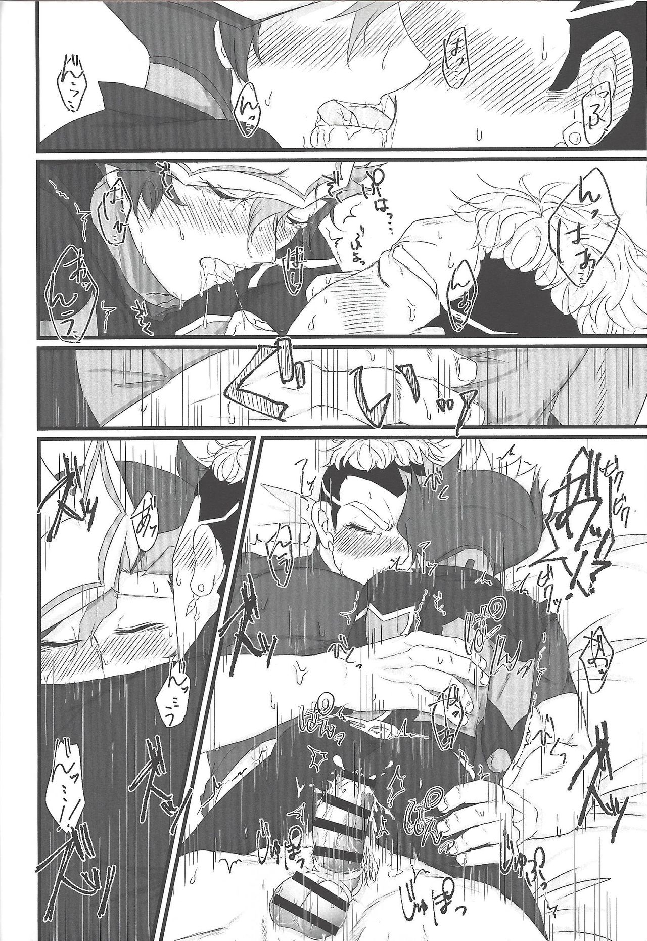 In To The XXX - Page 27