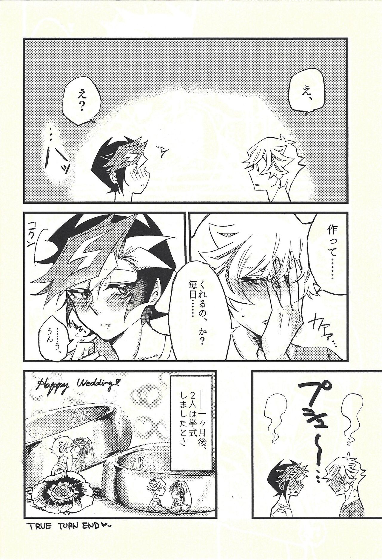 Shūniichido no nyanko-chan. - Page 25