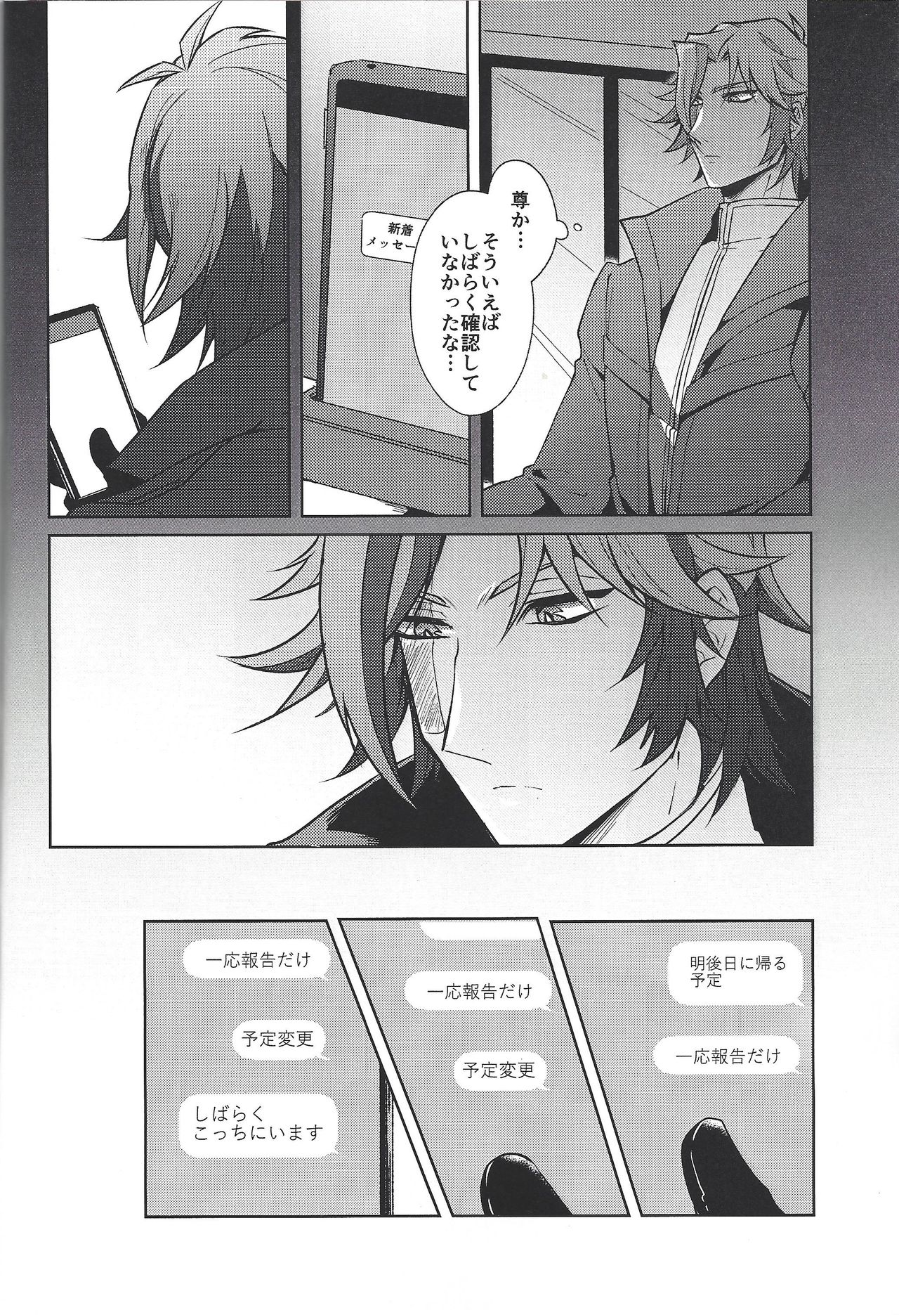 Homura Mikoto mo Count shitai - Page 15