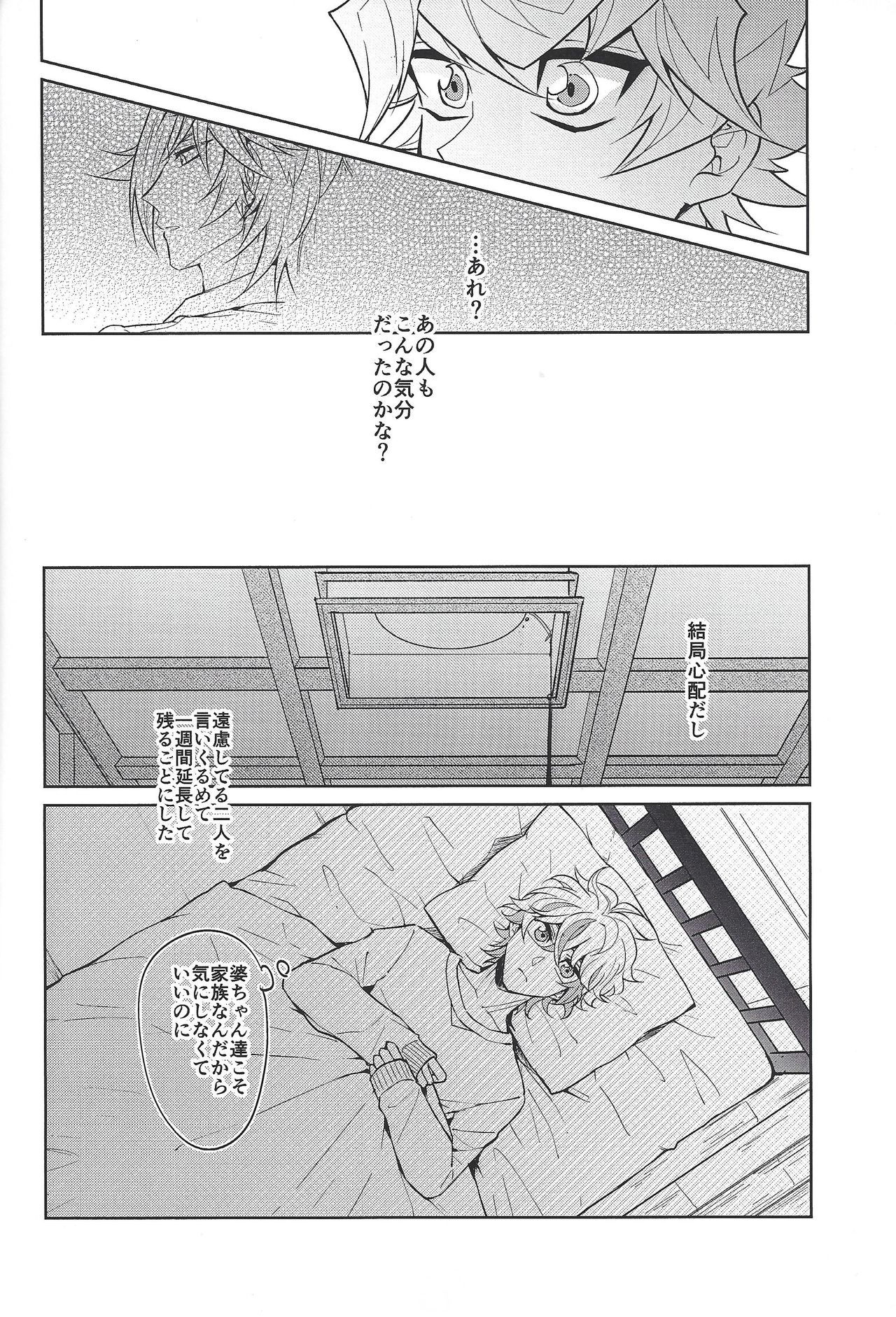 Homura Mikoto mo Count shitai - Page 17