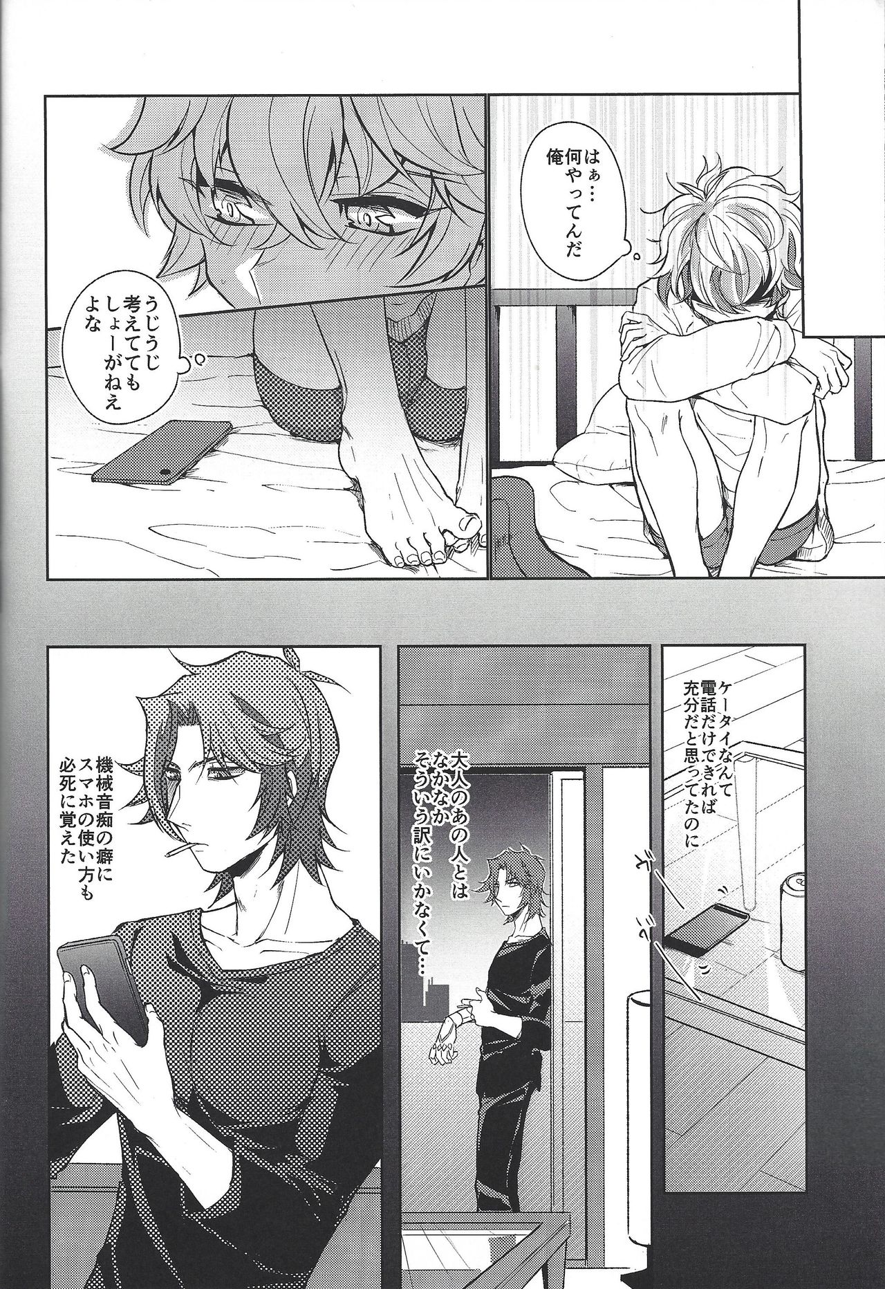 Homura Mikoto mo Count shitai - Page 21