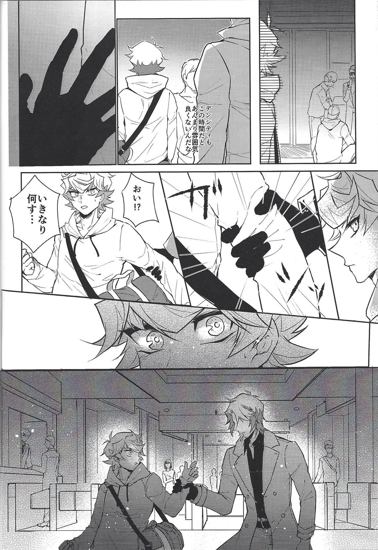 Homura Mikoto mo Count shitai - Page 25