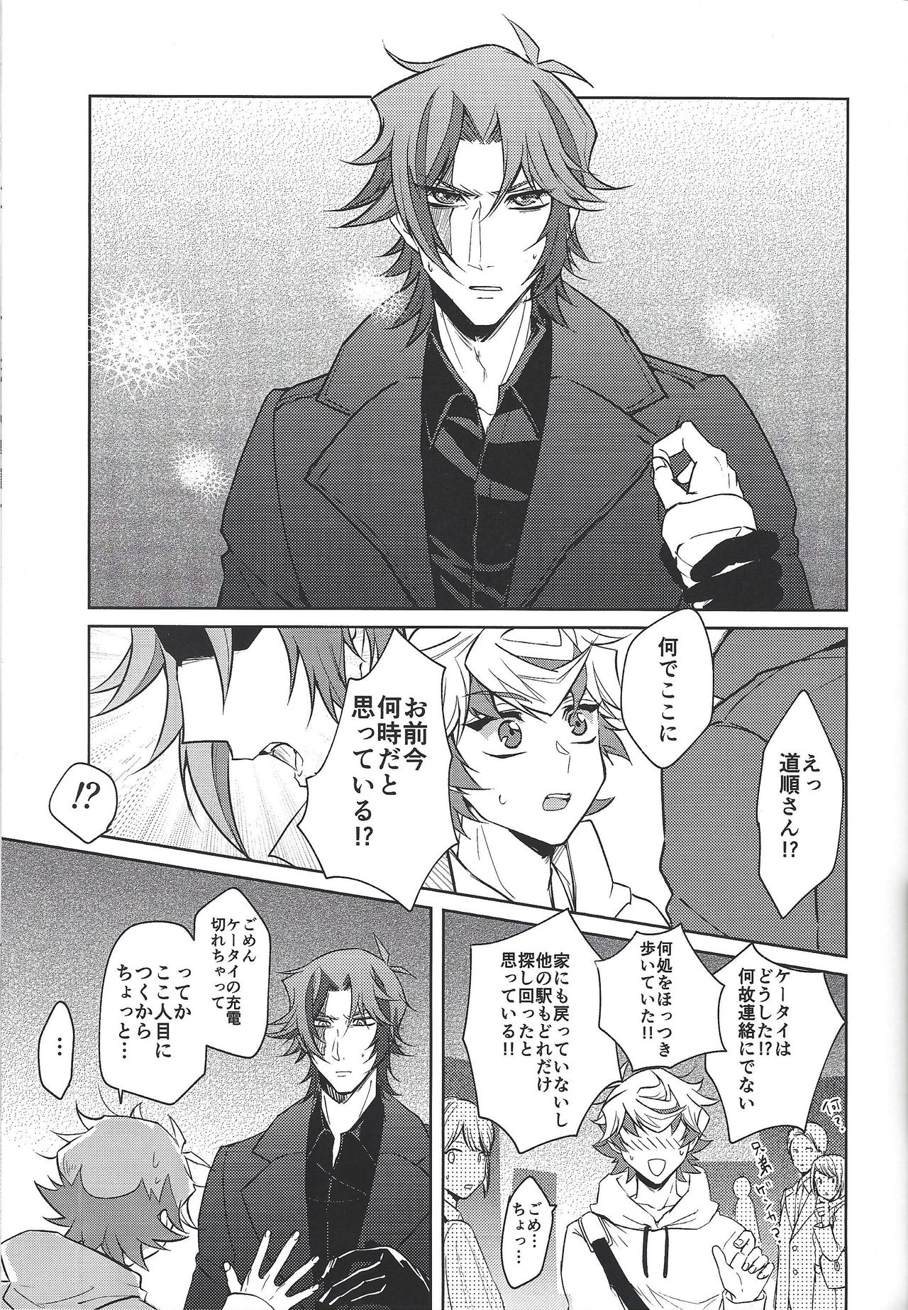 Homura Mikoto mo Count shitai - Page 26