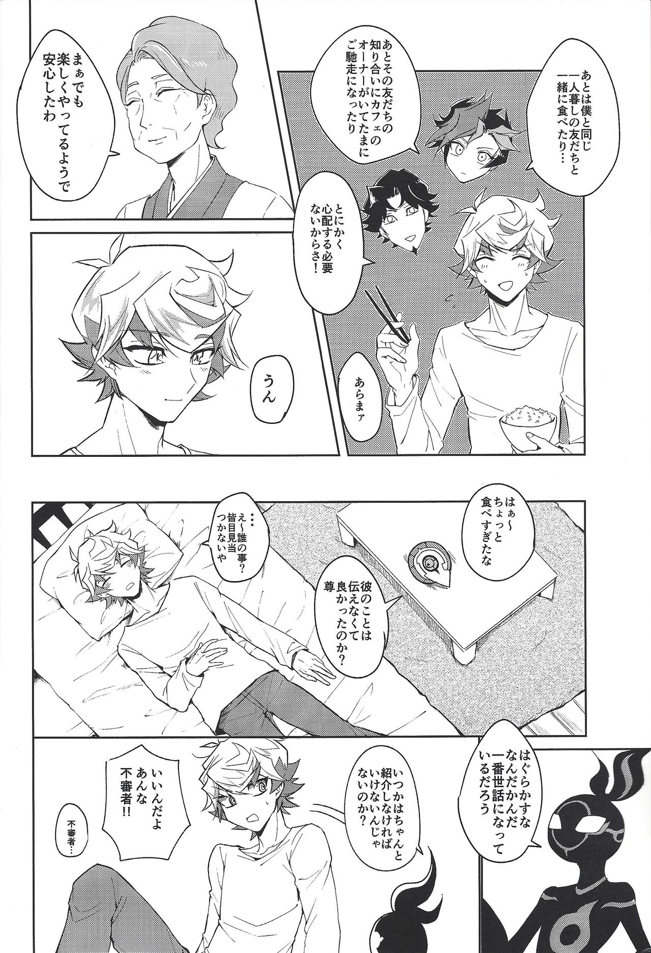 Preview page 3