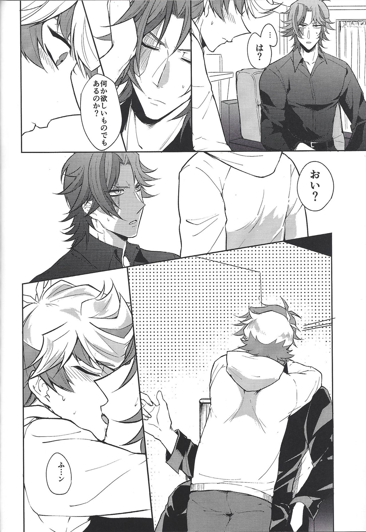 Homura Mikoto mo Count shitai - Page 31