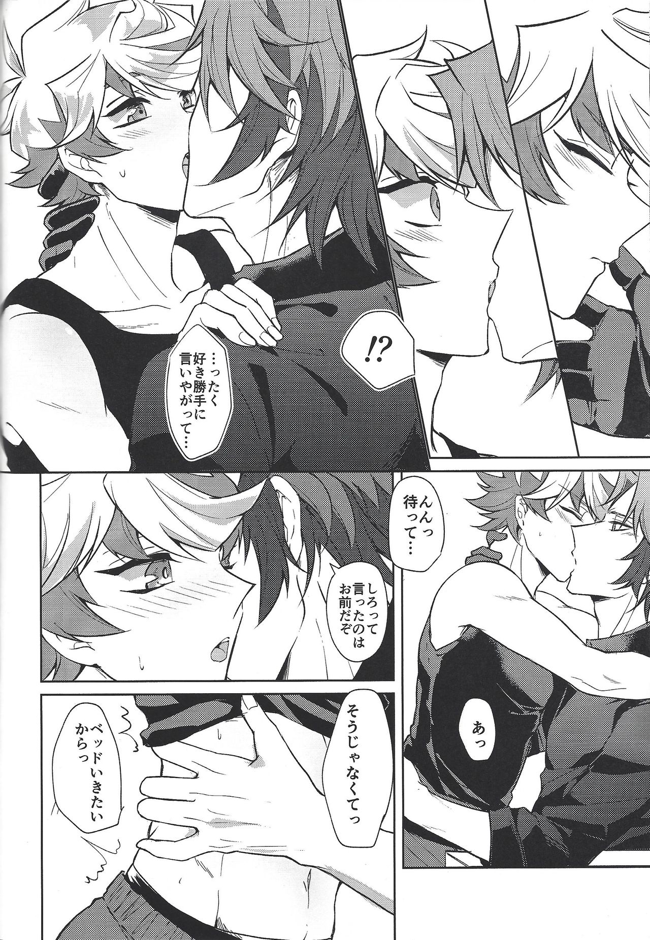 Homura Mikoto mo Count shitai - Page 33