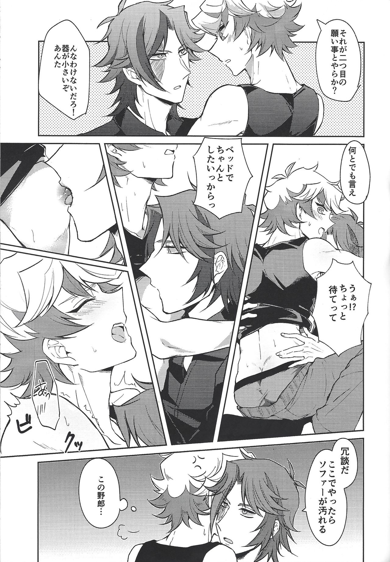 Homura Mikoto mo Count shitai - Page 34