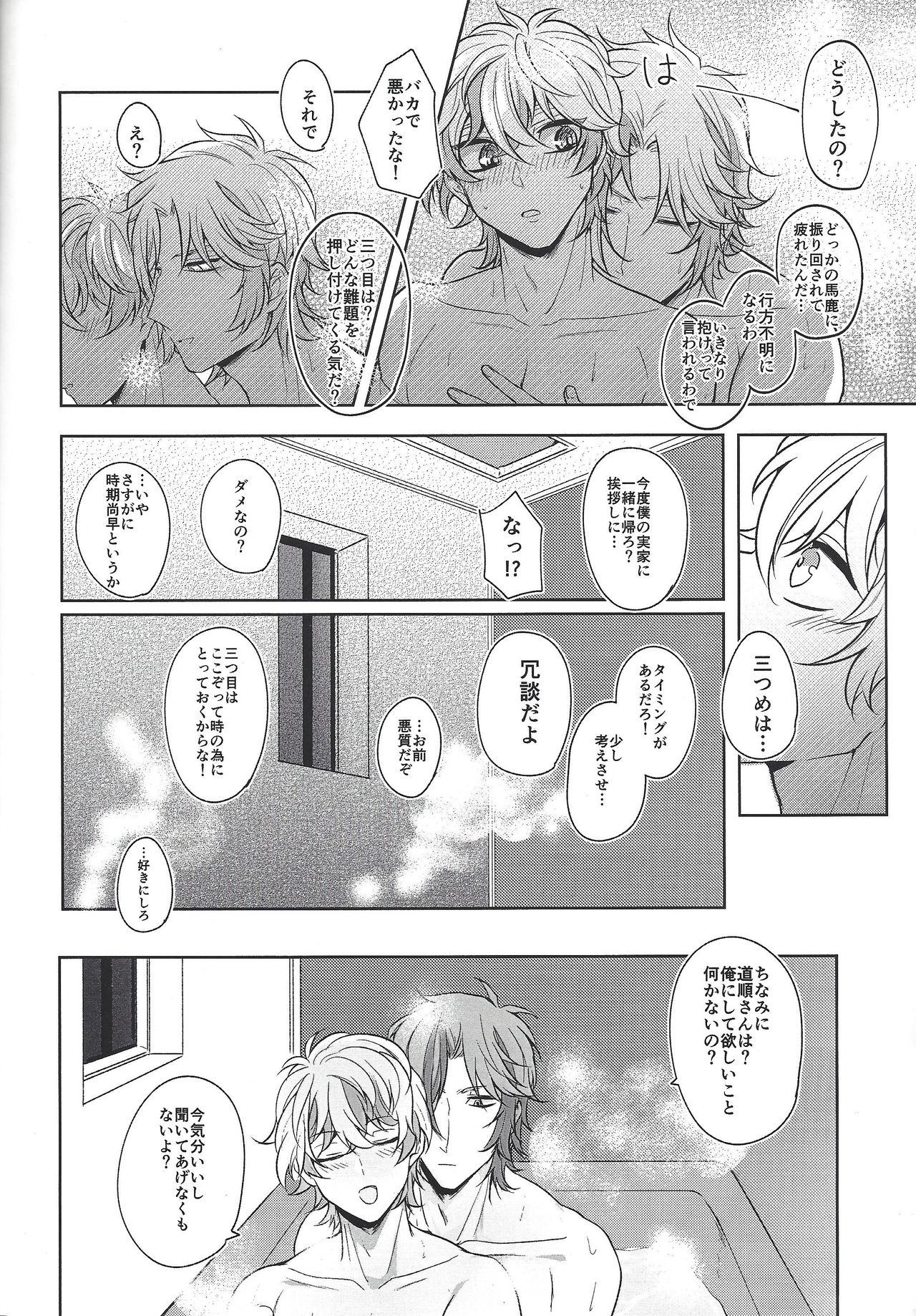 Homura Mikoto mo Count shitai - Page 43