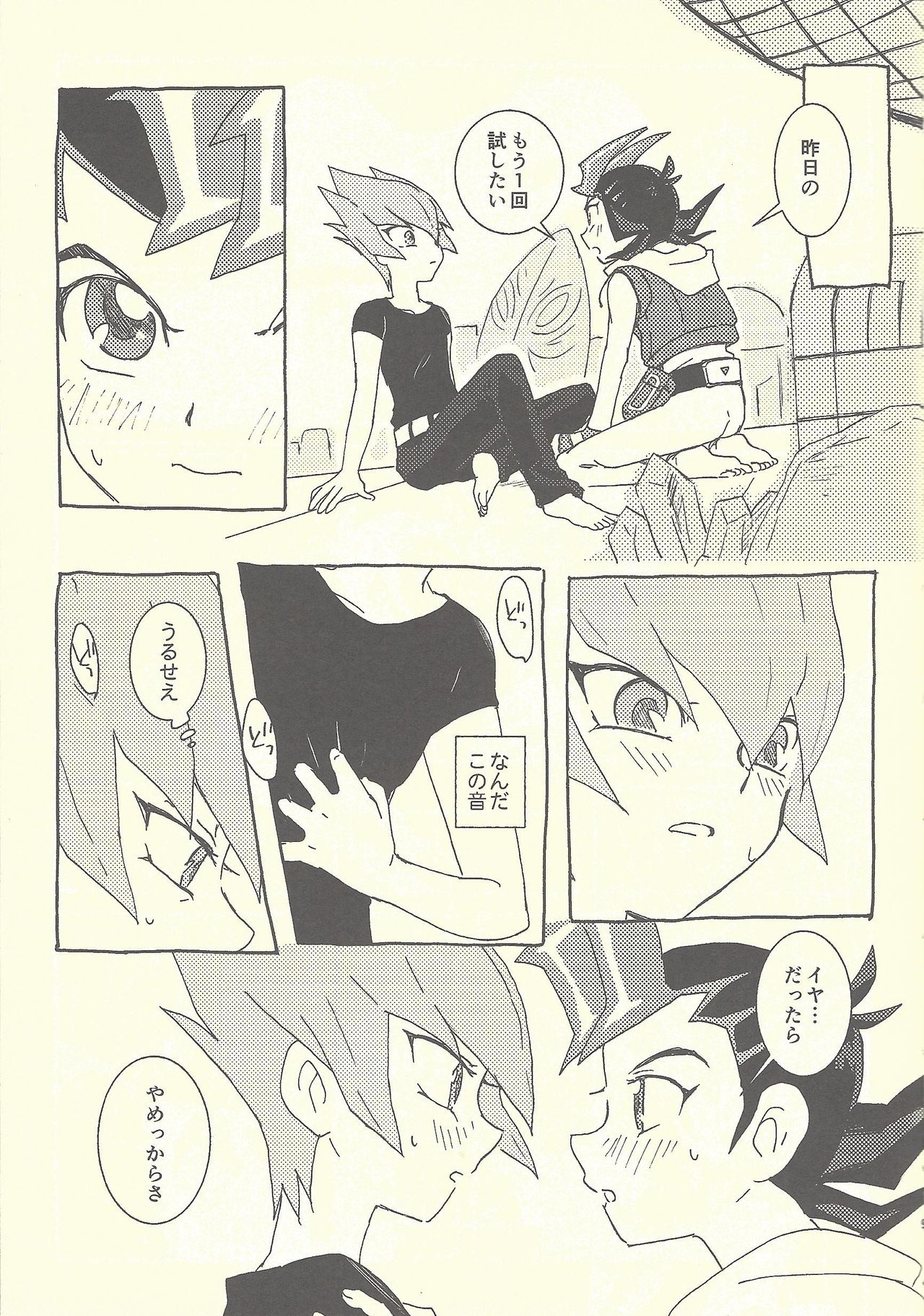 Preview page 7