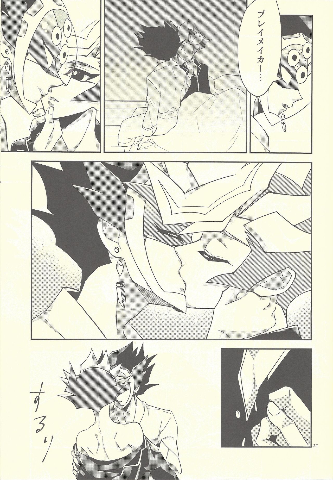 Totsuzen desu ga Kekkon Shimashita - Page 20