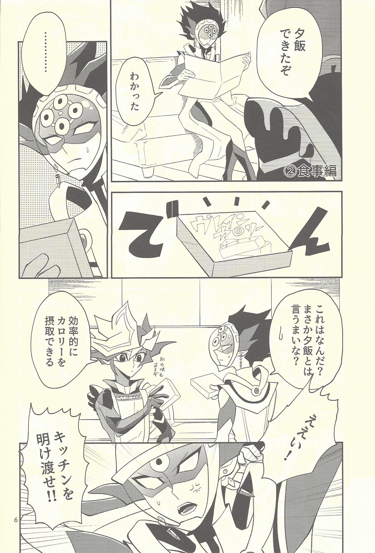Preview page 5