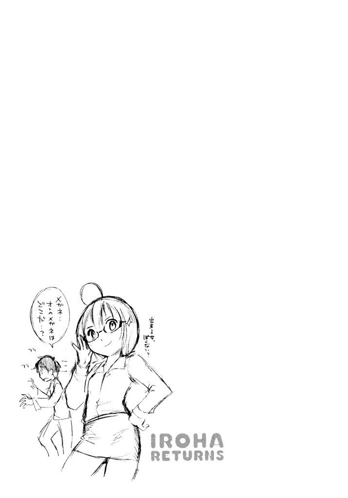 Iroha Returns - Page 85