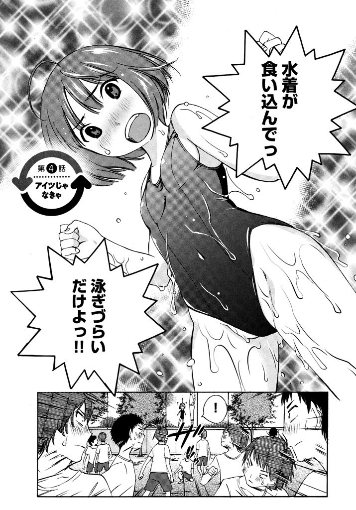 Iroha Returns - Page 88