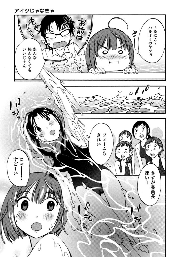 Iroha Returns - Page 89