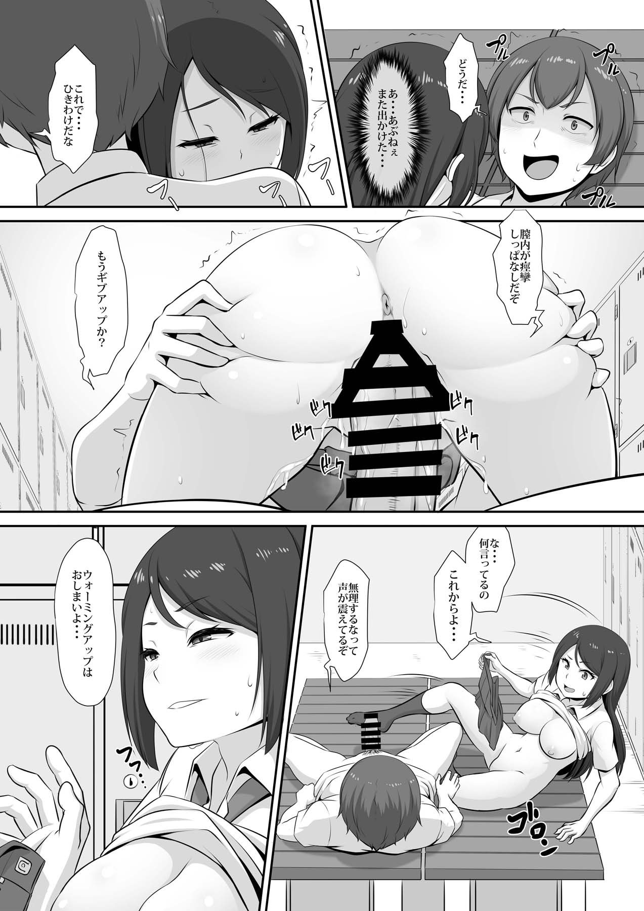 Hinata-san no Hatsujou Jijou - Page 18
