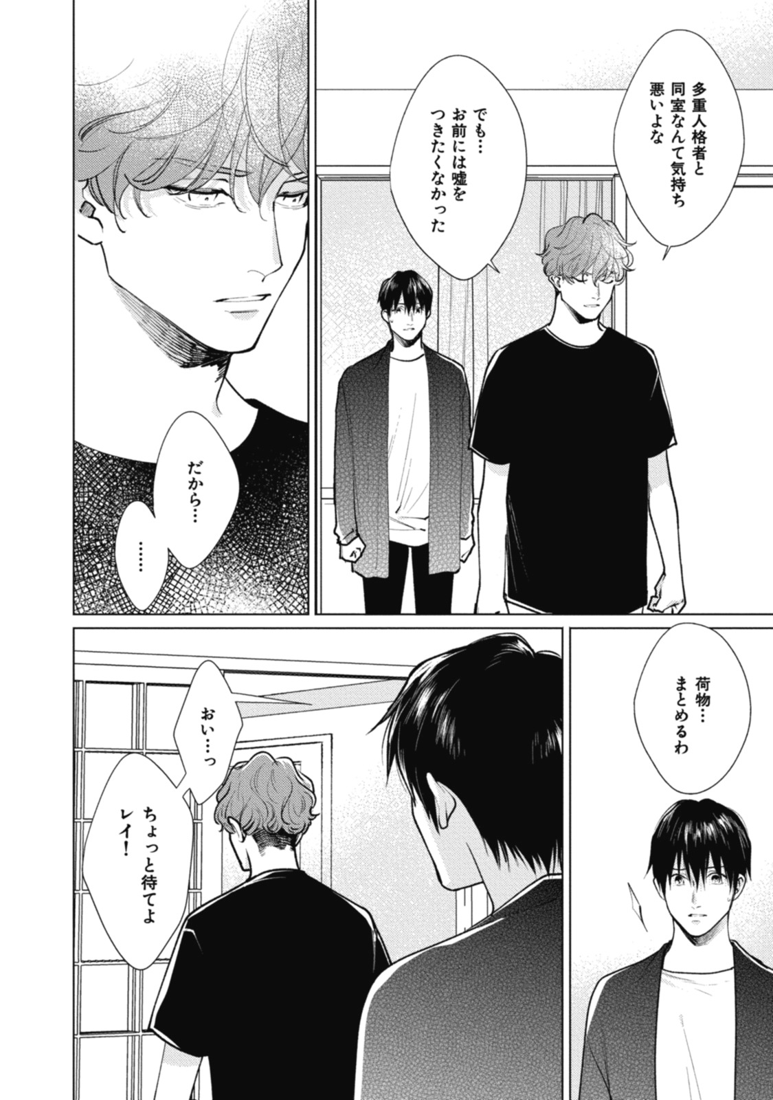 Adam no Rokkotsu v01 - Page 100