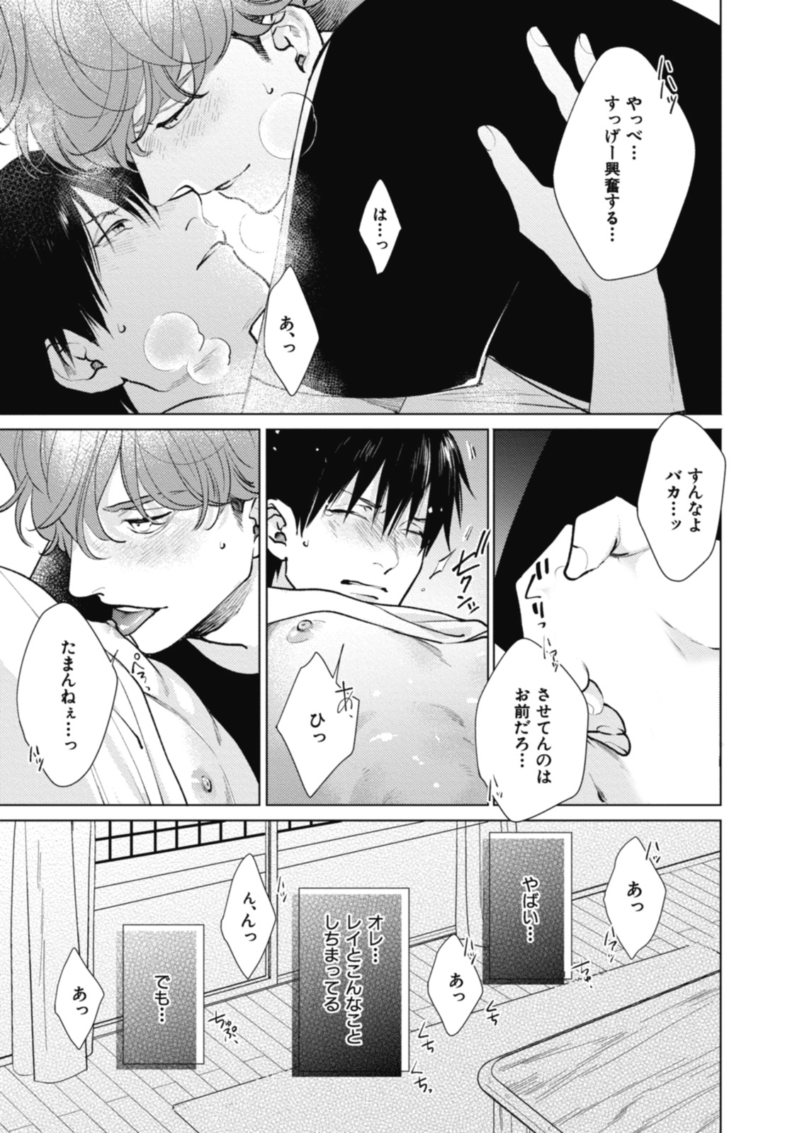 Adam no Rokkotsu v01 - Page 109