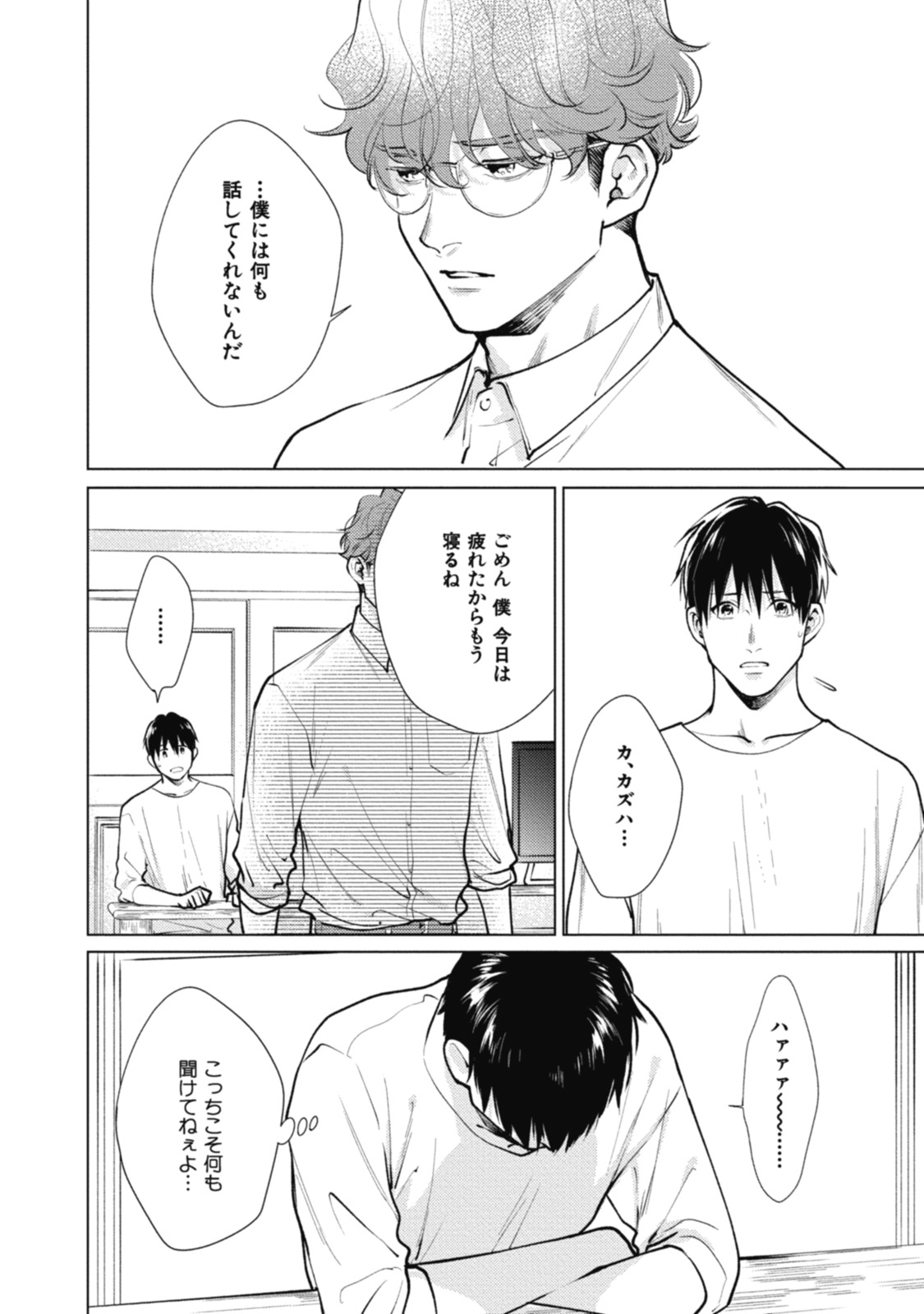Adam no Rokkotsu v01 - Page 154