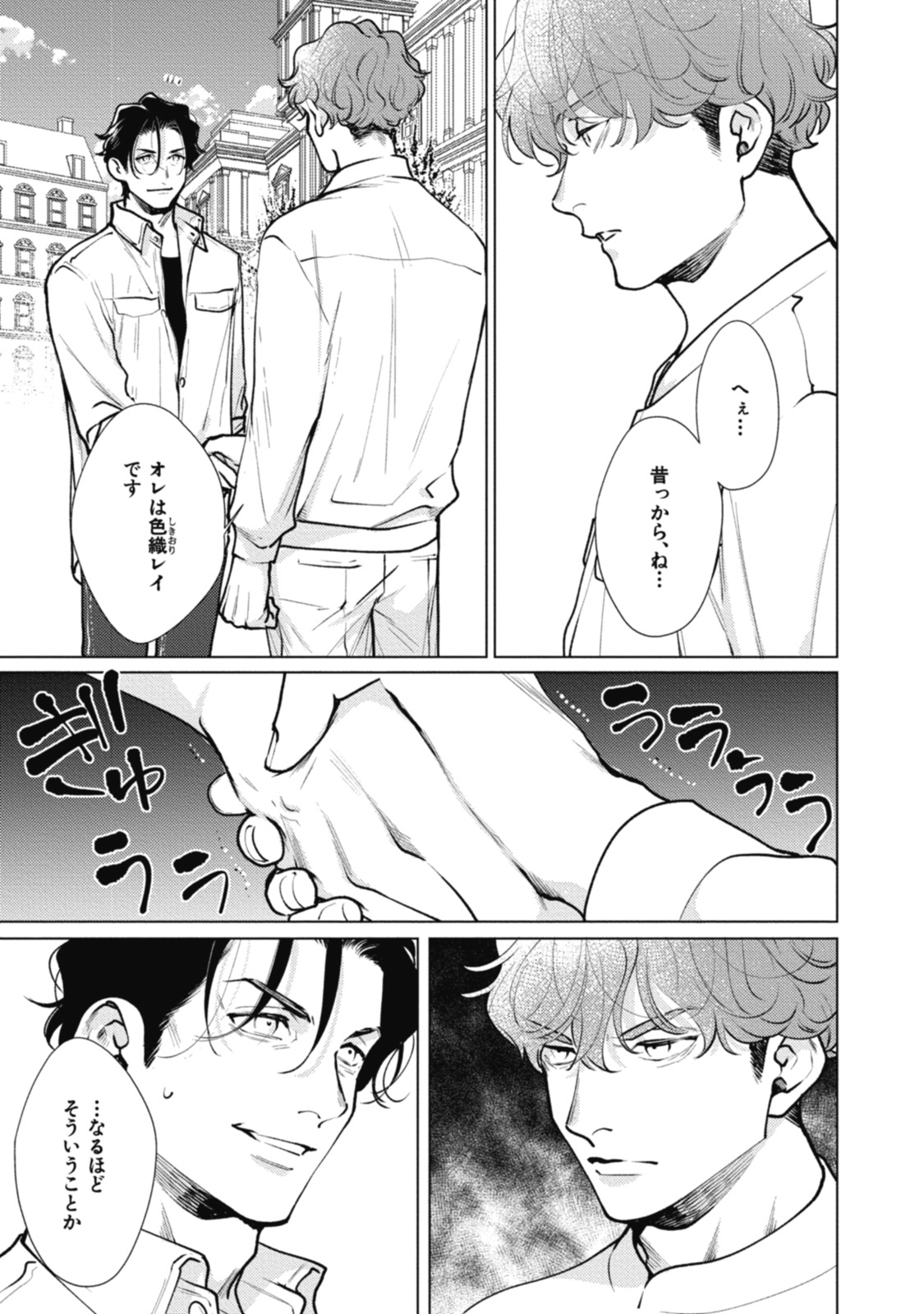 Adam no Rokkotsu v01 - Page 163