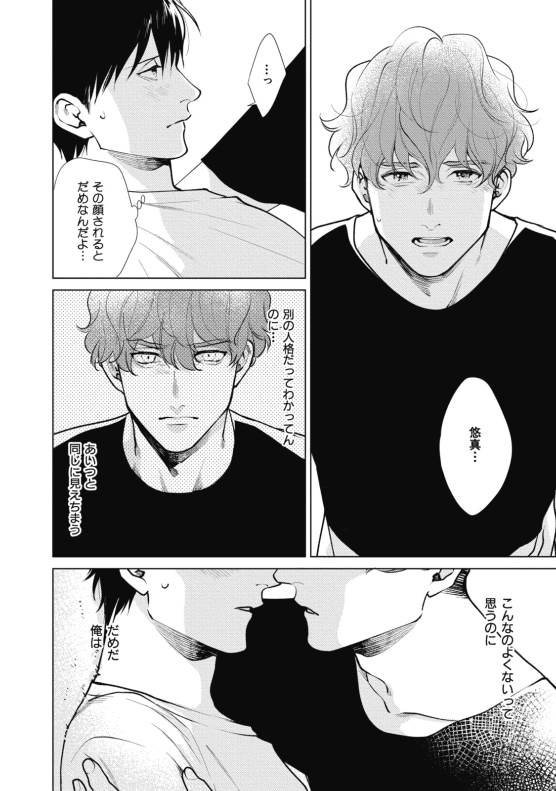 Adam no Rokkotsu v01 - Page 184