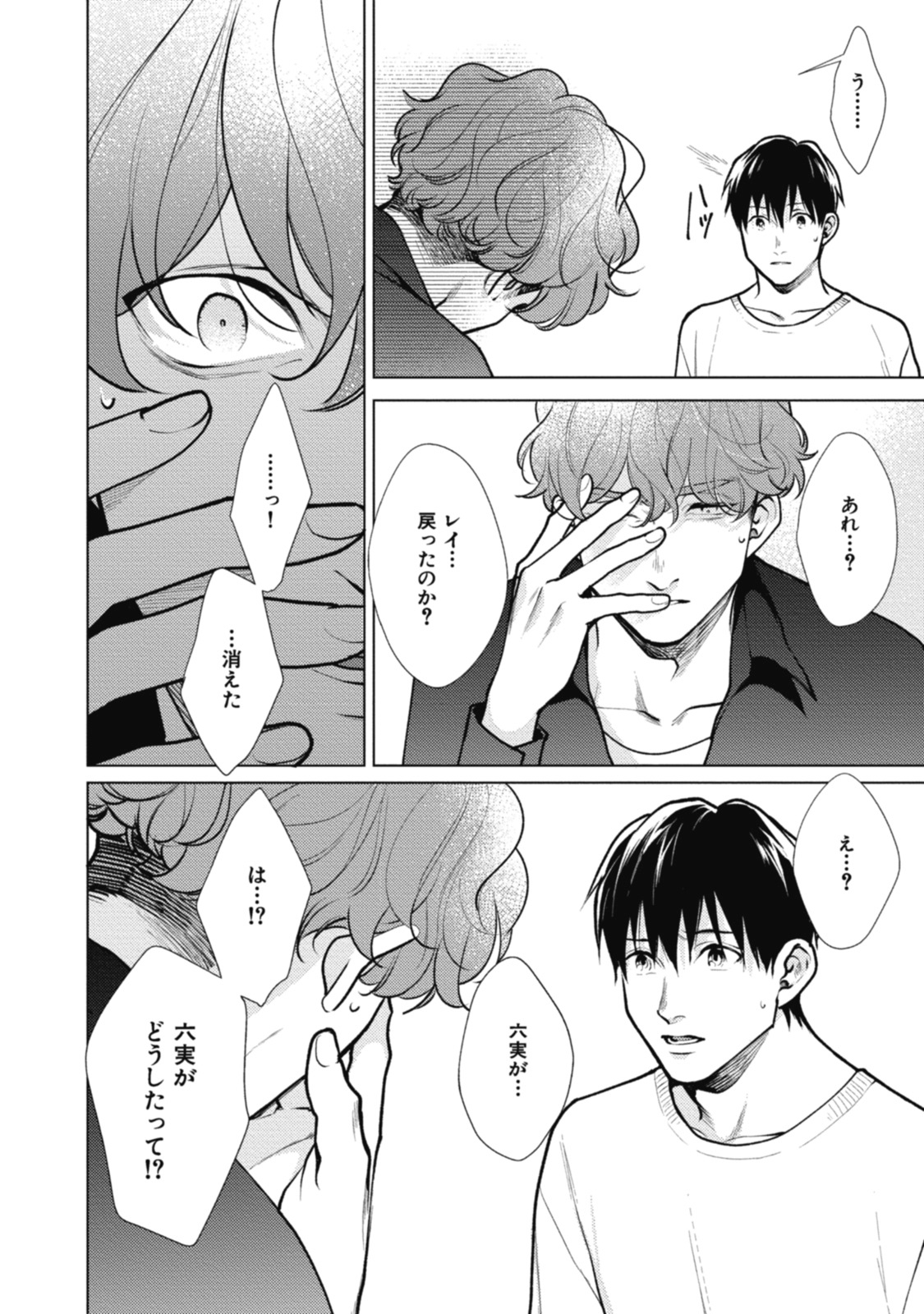 Adam no Rokkotsu v01 - Page 204
