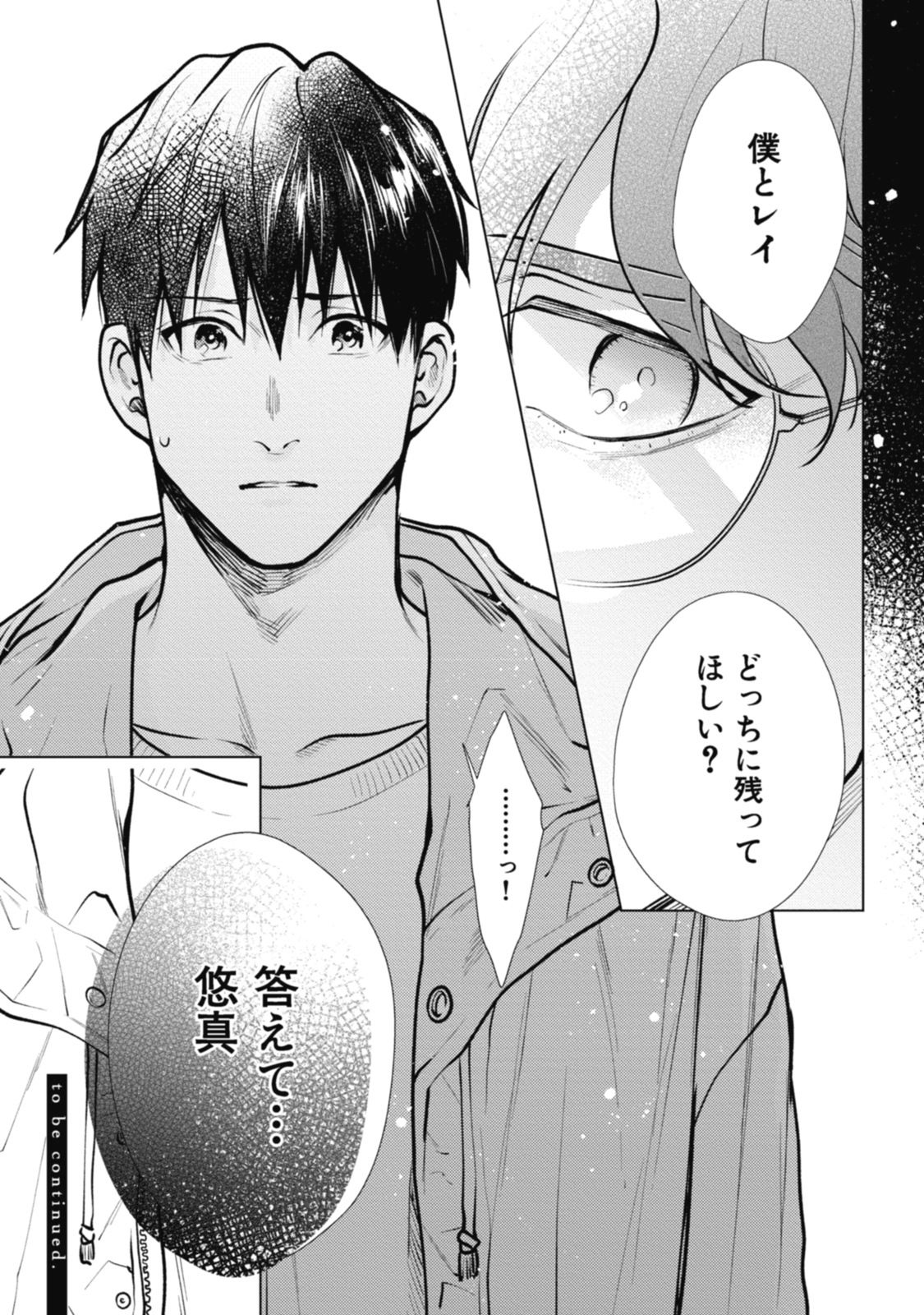Adam no Rokkotsu v01 - Page 215