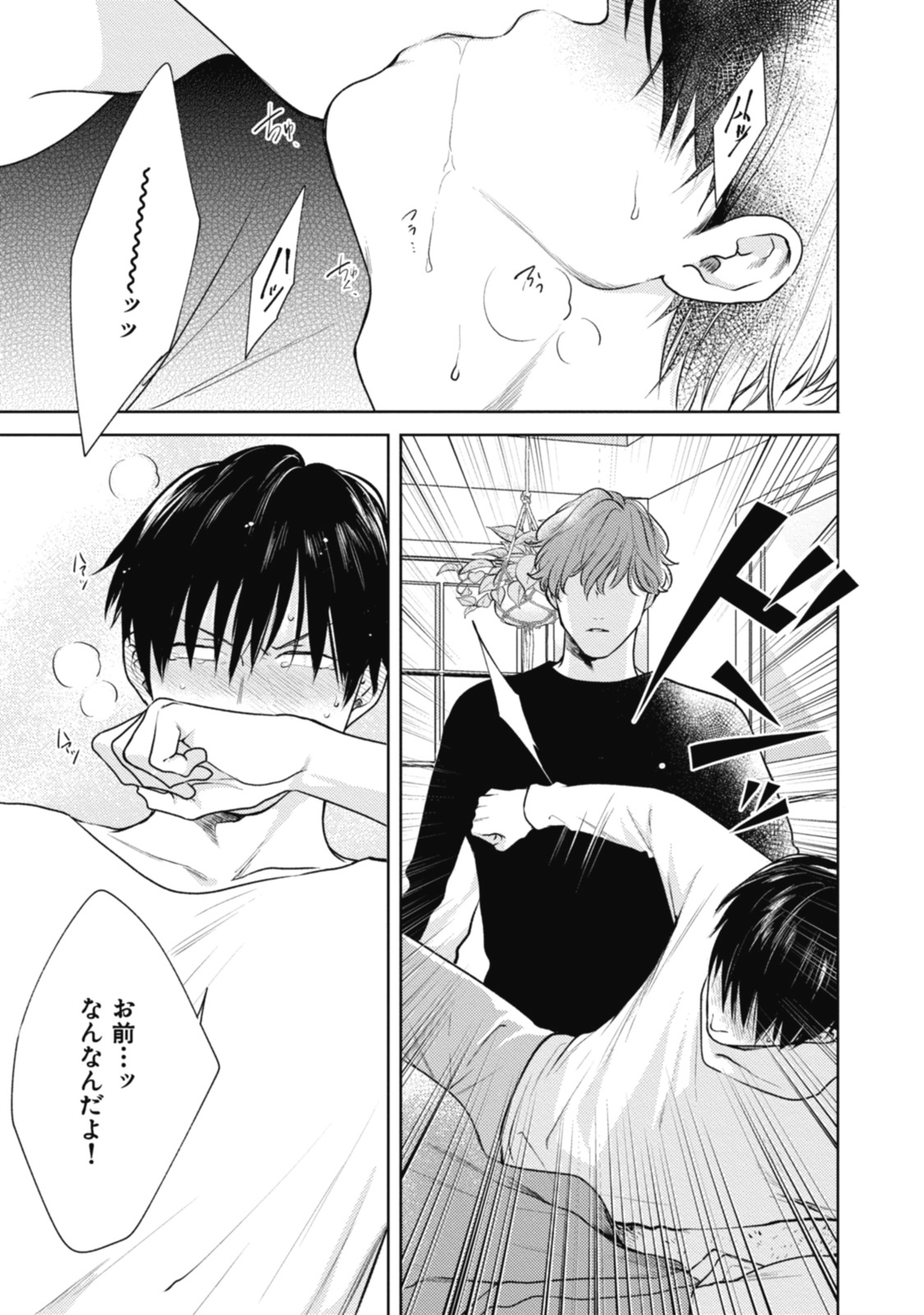 Adam no Rokkotsu v01 - Page 35