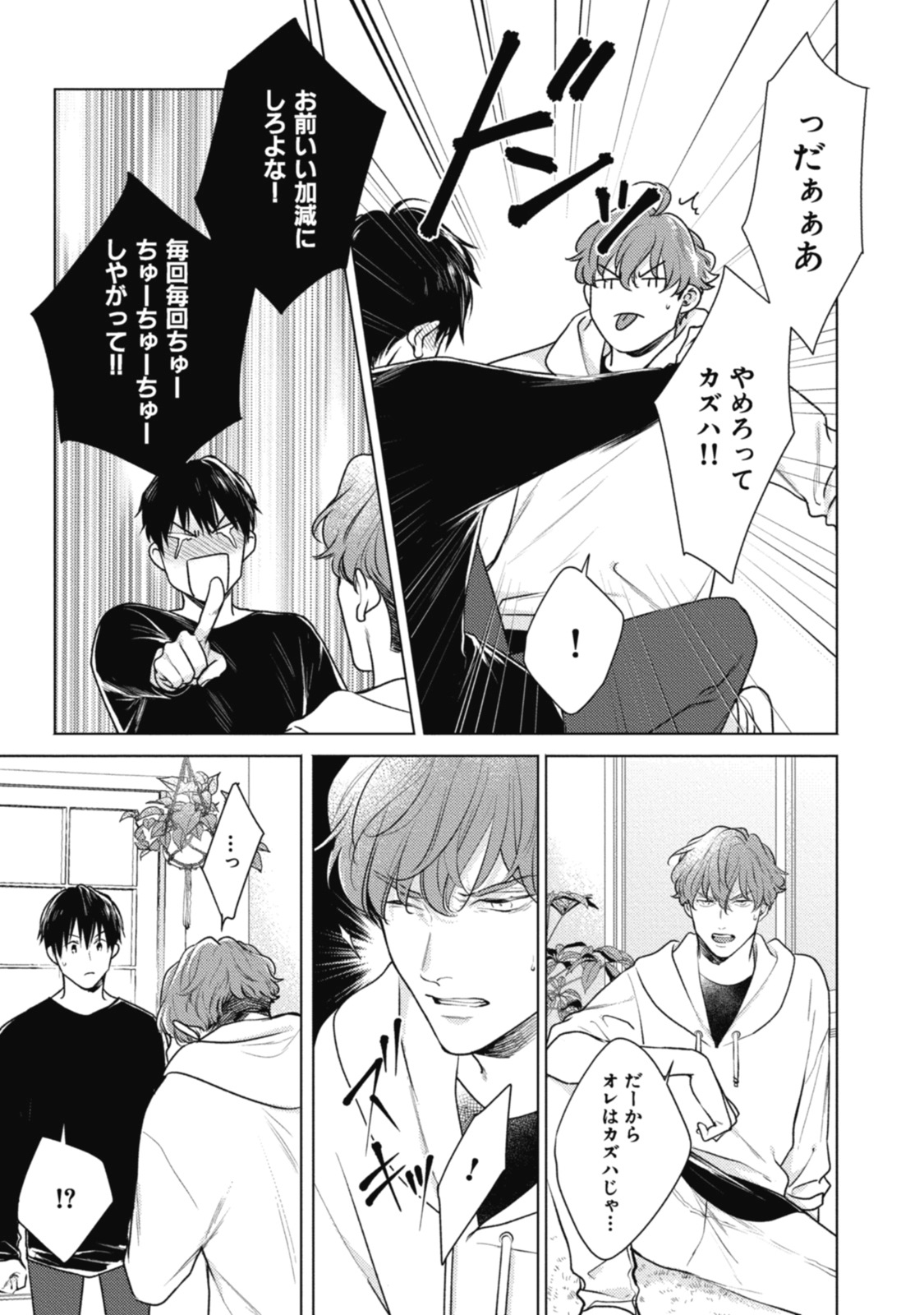 Adam no Rokkotsu v01 - Page 55