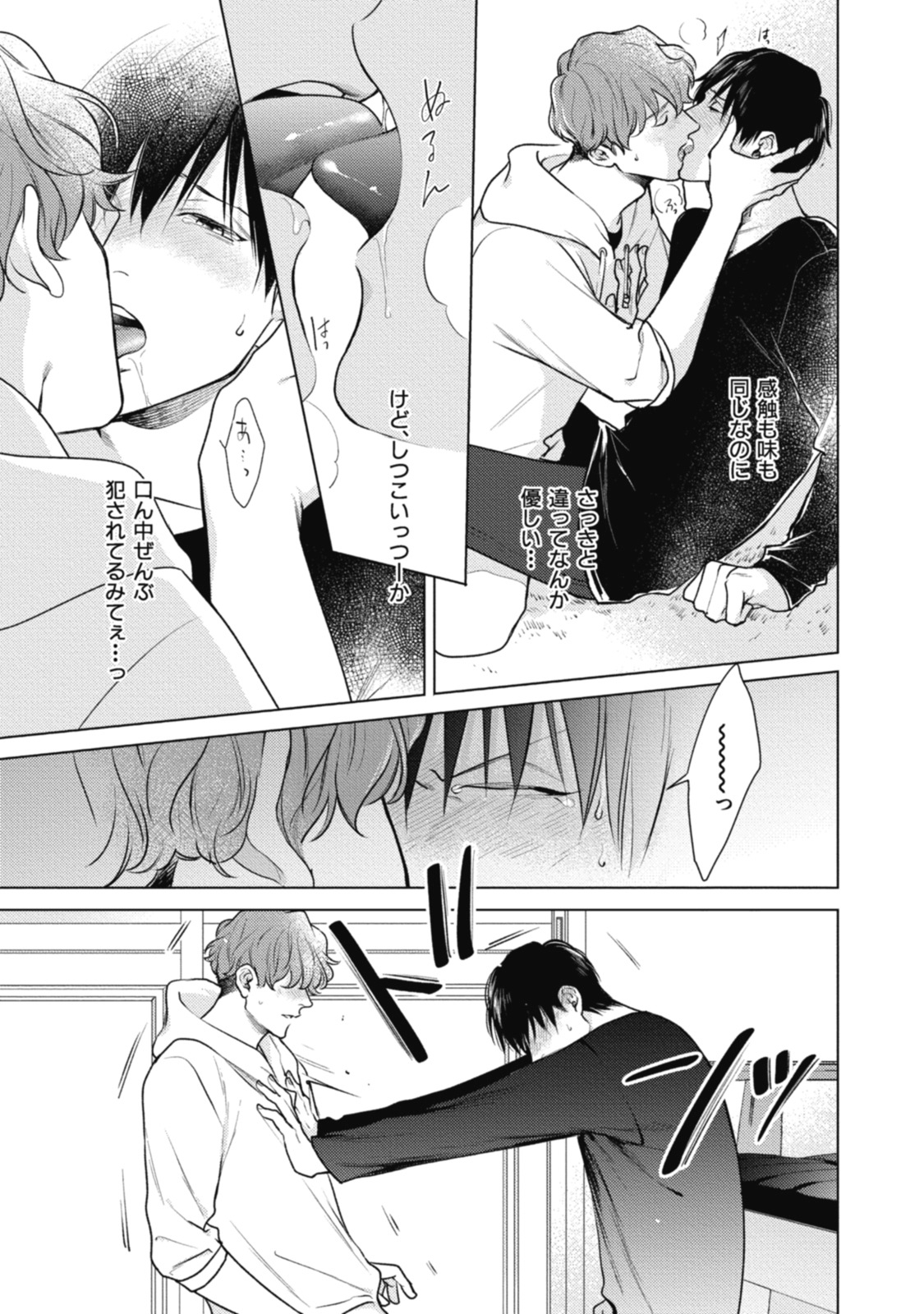 Adam no Rokkotsu v01 - Page 61