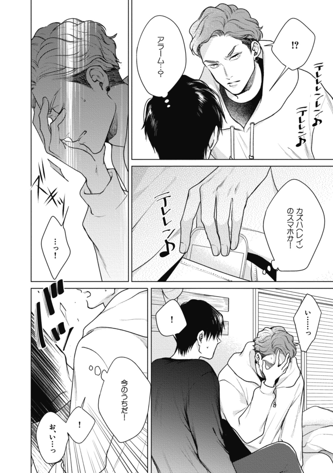 Adam no Rokkotsu v01 - Page 70