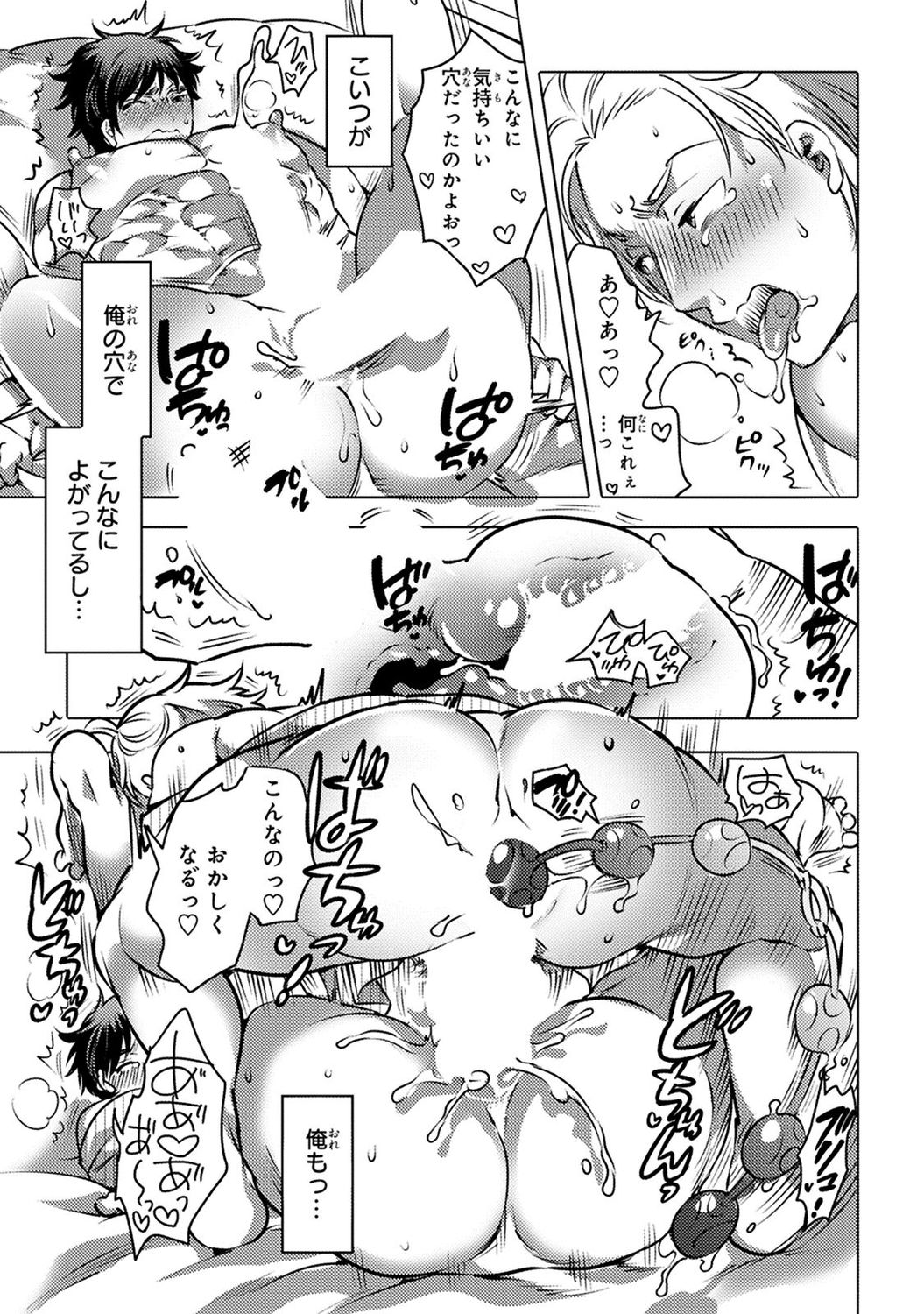 Aiyoku Lucky Hall - Page 127