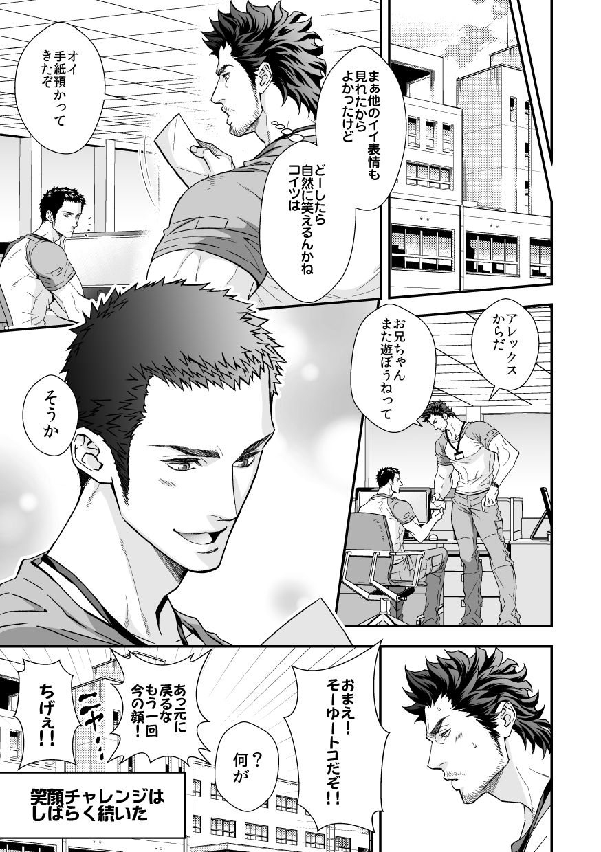 Jouge Kankei 4 - Page 28