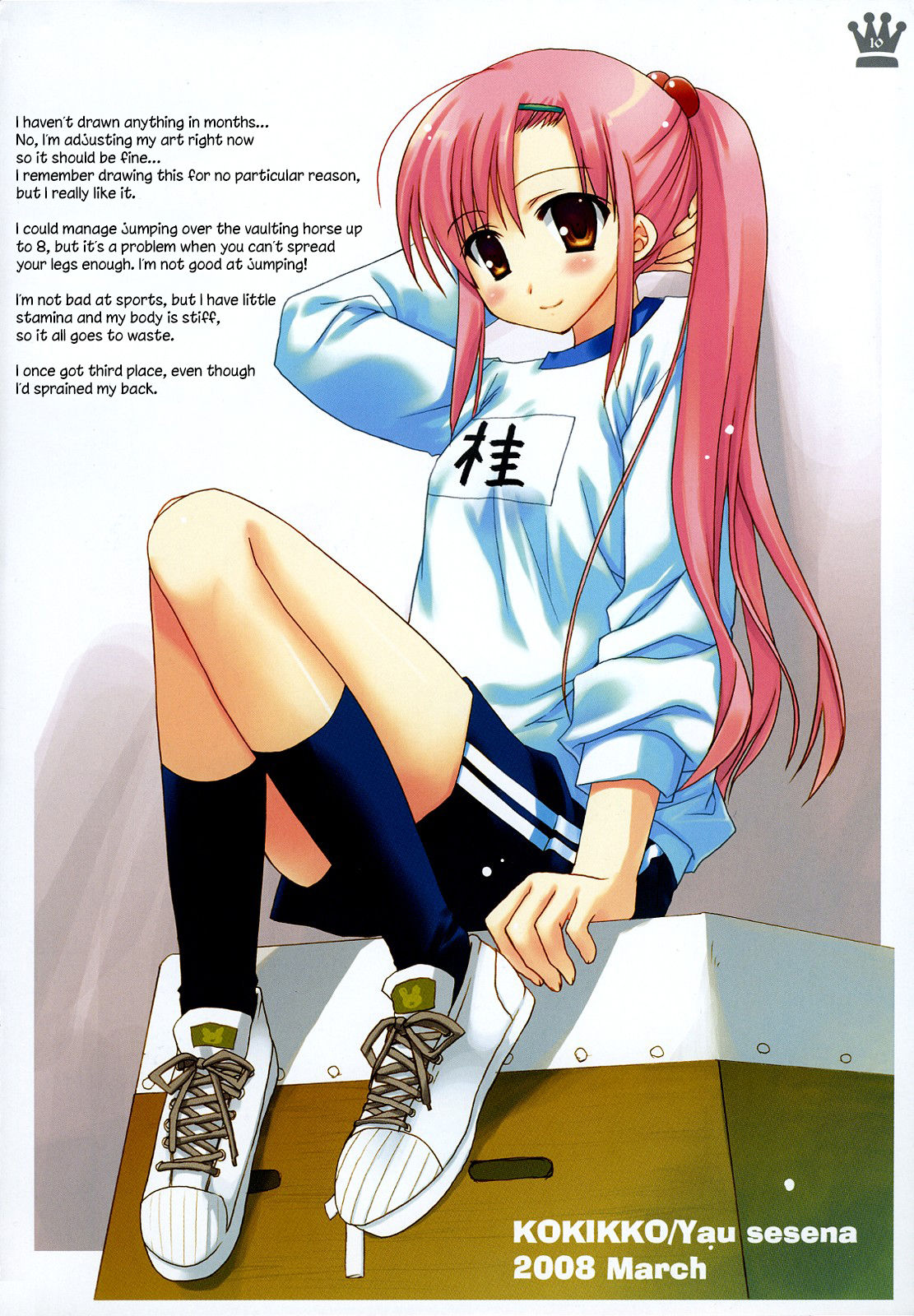 Natsu Iro 2 - Page 9