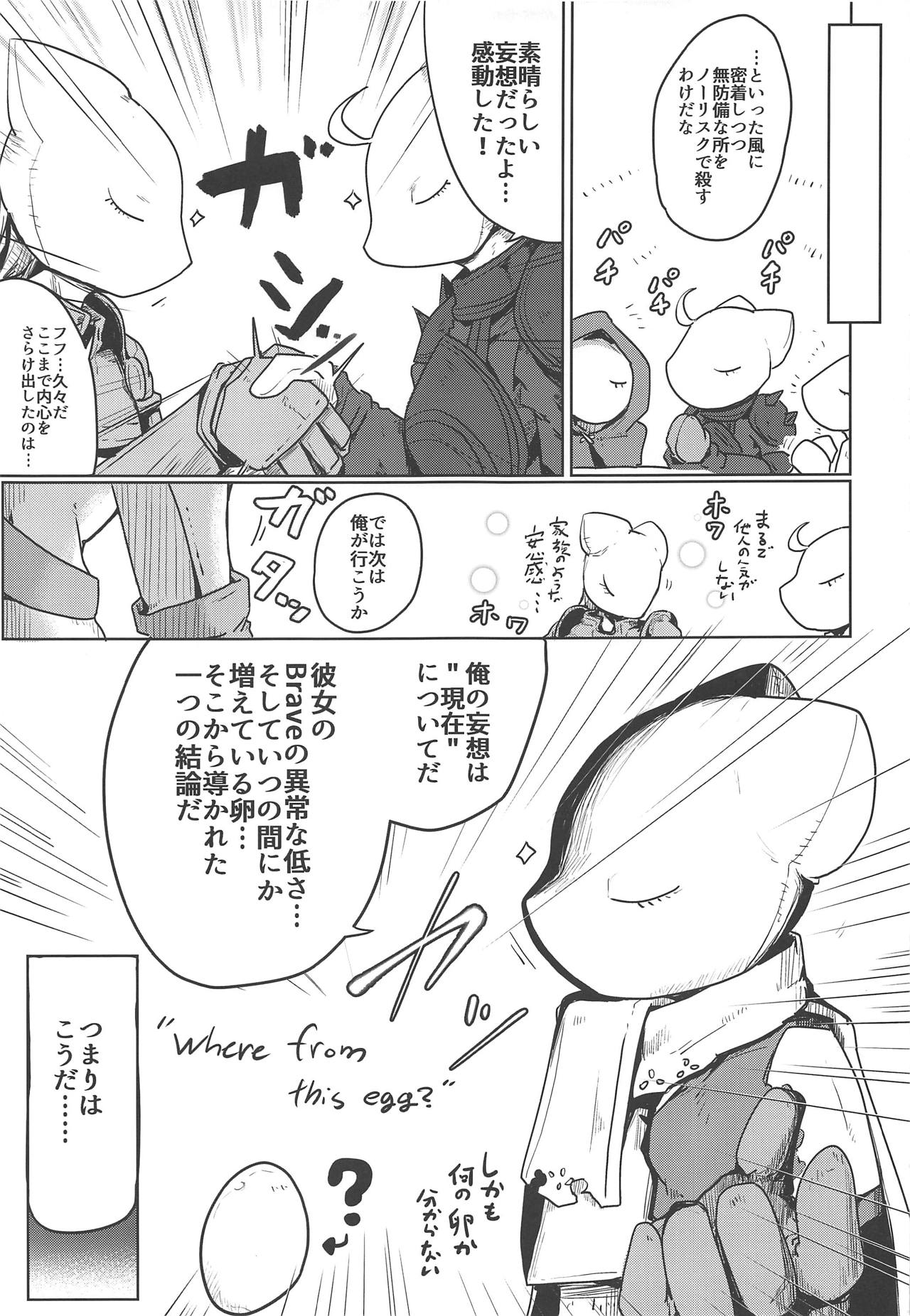 Kasshoku Hada no Youansatsusha - Page 16