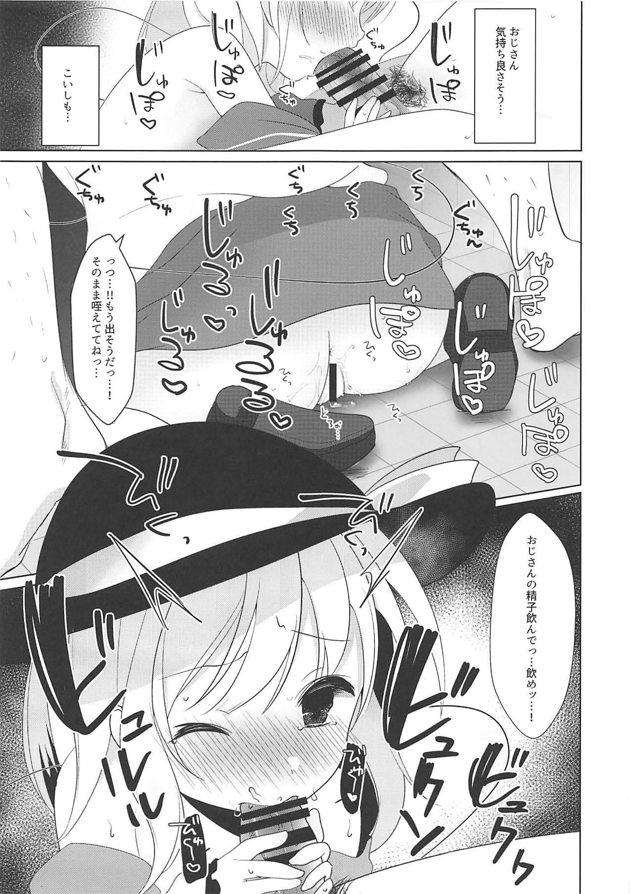 Tojita Hitomi no Shojo Soushitsu - Page 18