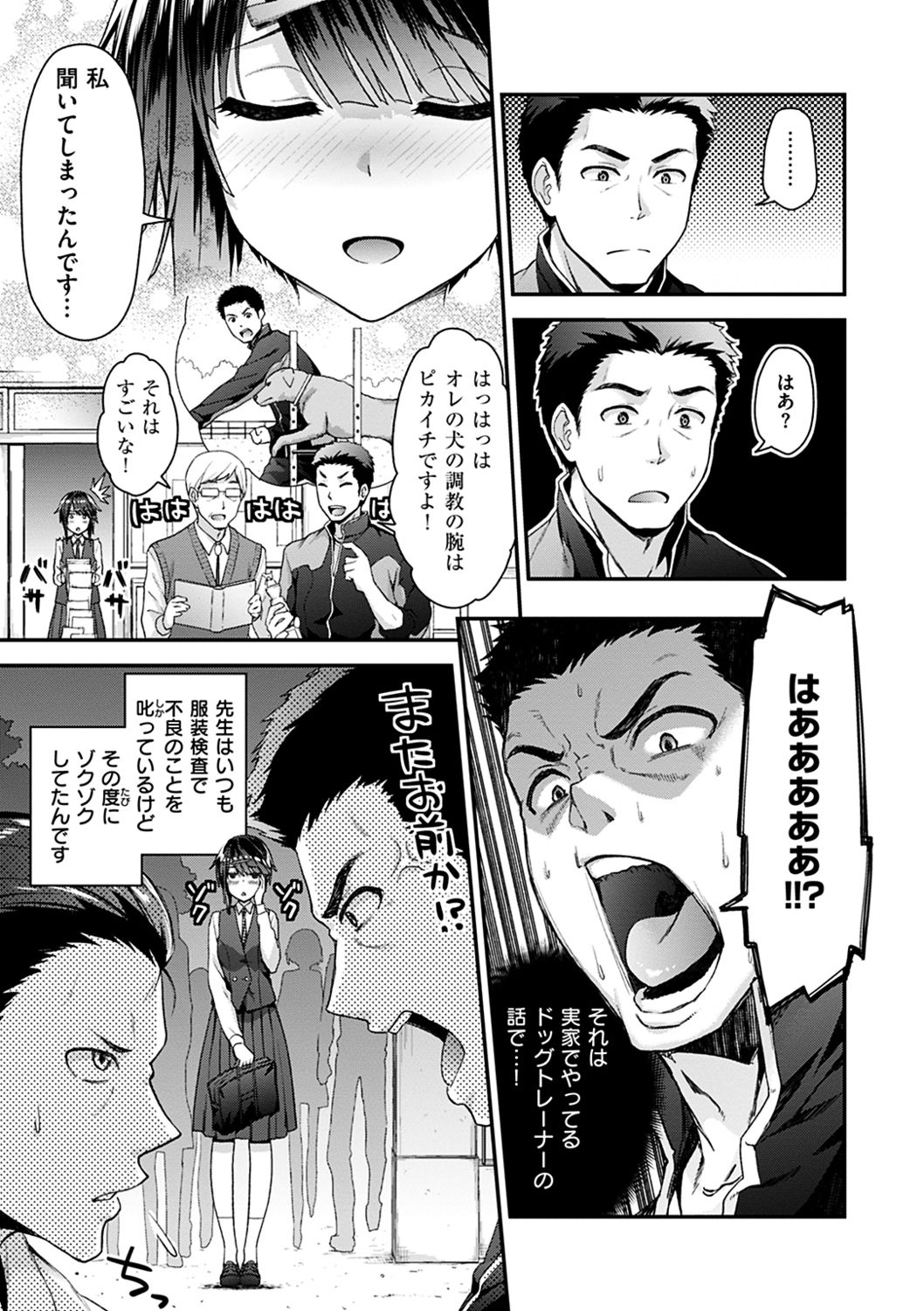 Fuwatoro H Land - Page 133