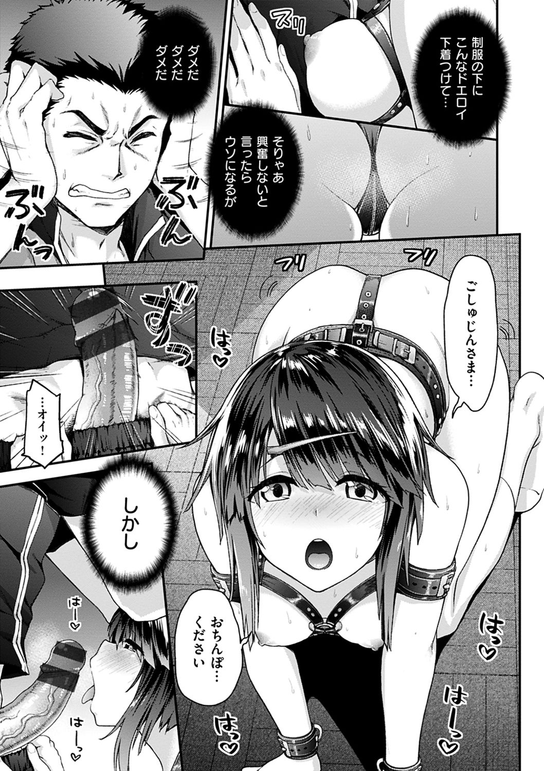 Fuwatoro H Land - Page 135
