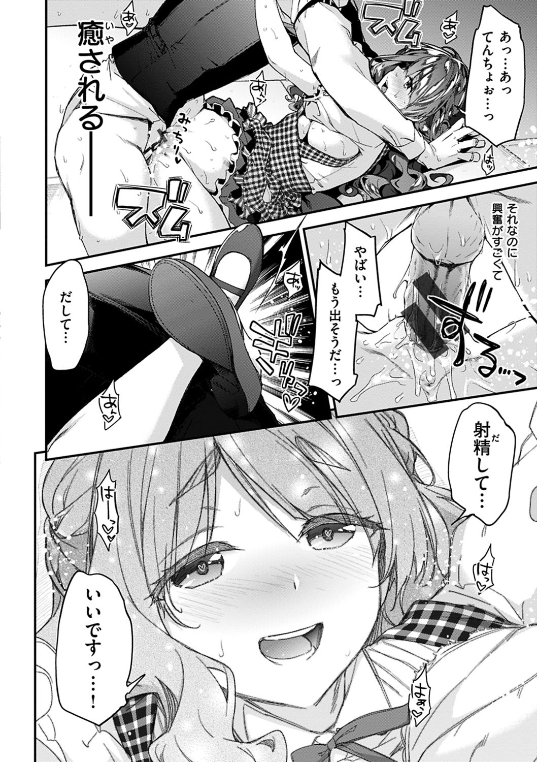 Fuwatoro H Land - Page 20