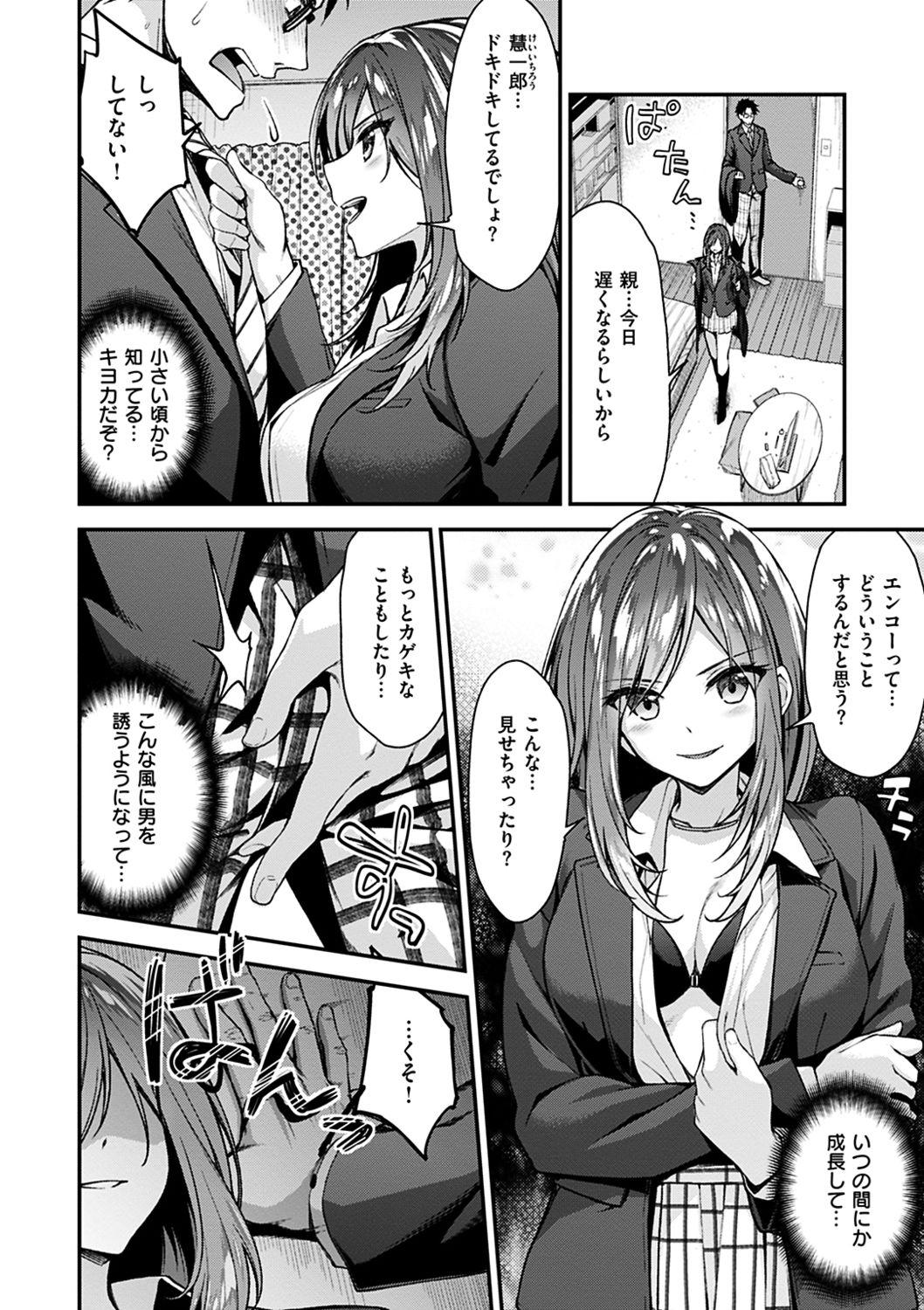 Fuwatoro H Land - Page 50