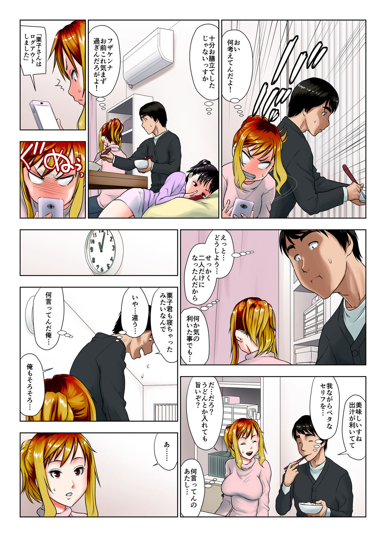Kore wa Yoi Anego desu ka? - Page 19