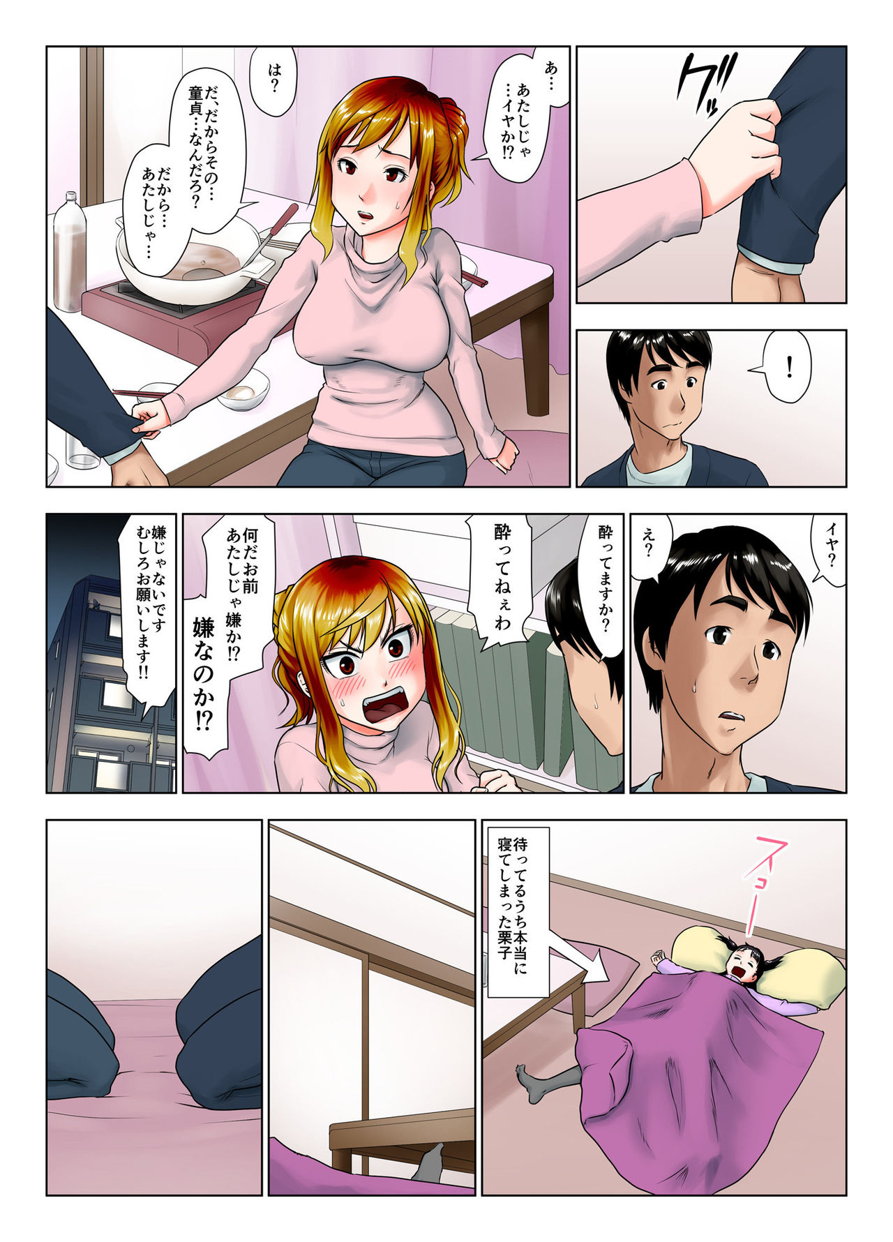 Kore wa Yoi Anego desu ka? - Page 20