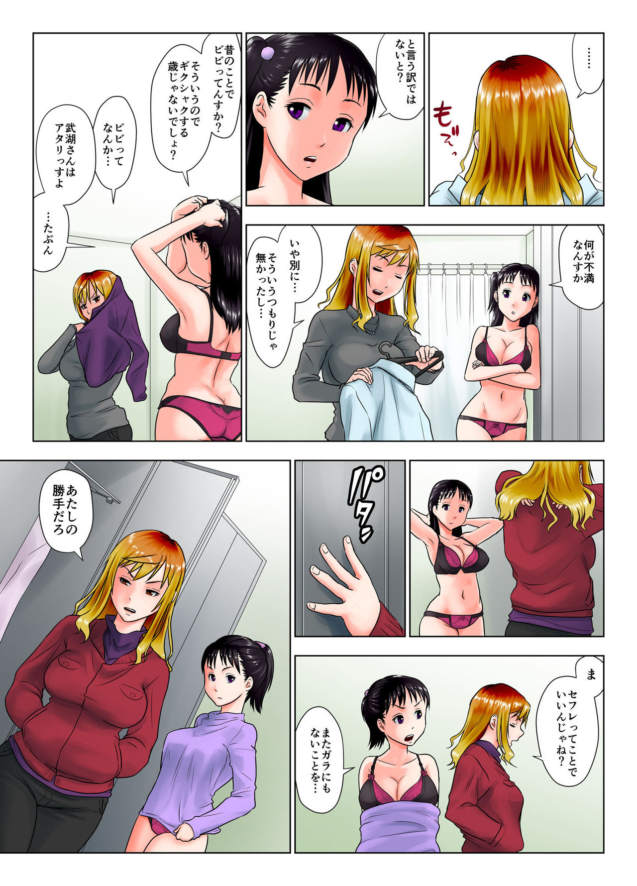 Kore wa Yoi Anego desu ka? - Page 34