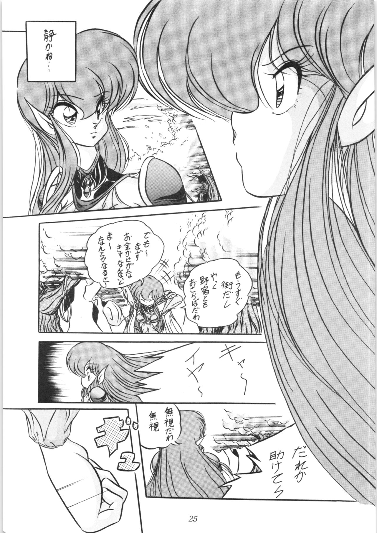 C-COMPANY SPECIAL STAGE 10 - Page 26