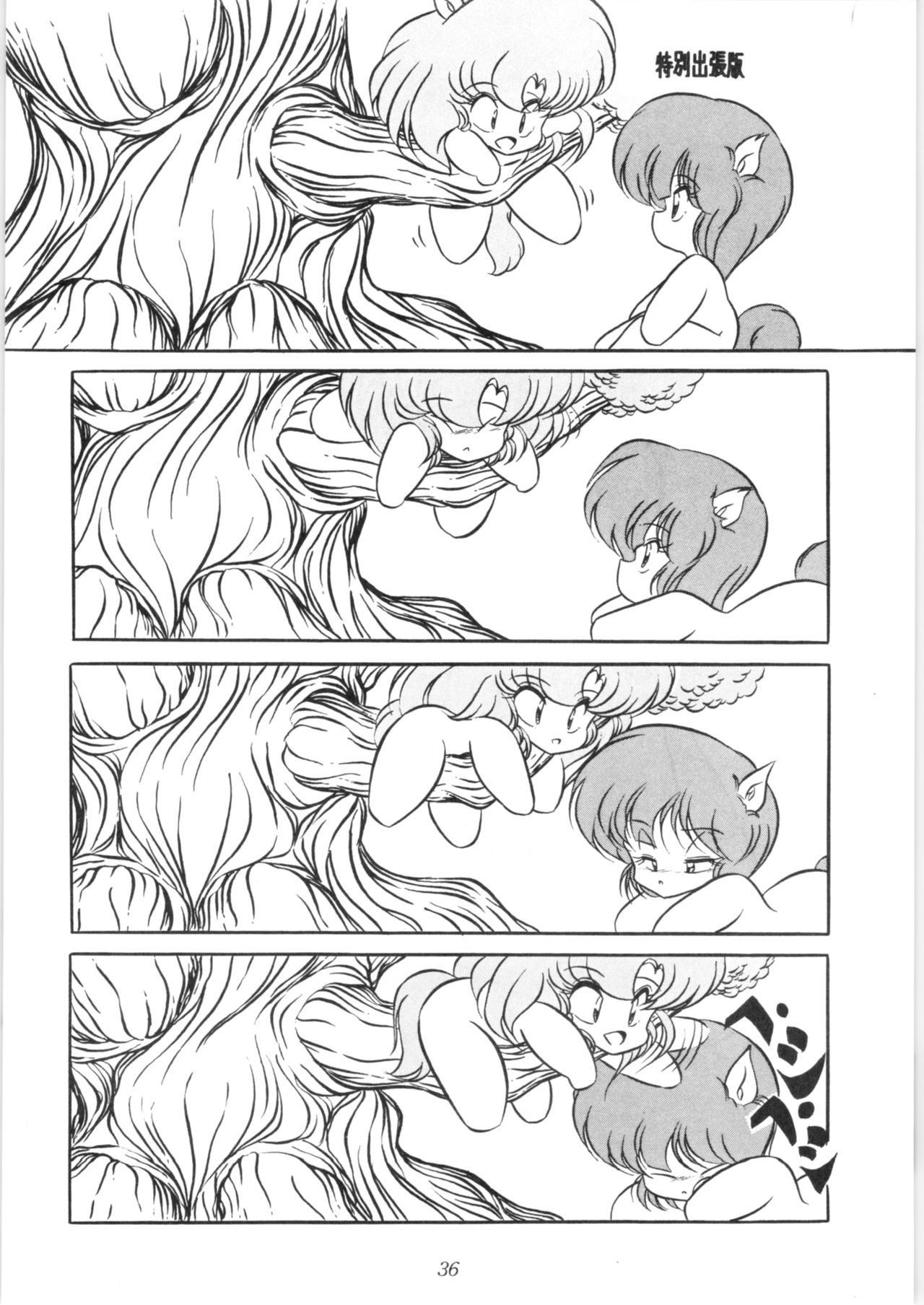 C-COMPANY SPECIAL STAGE 10 - Page 37